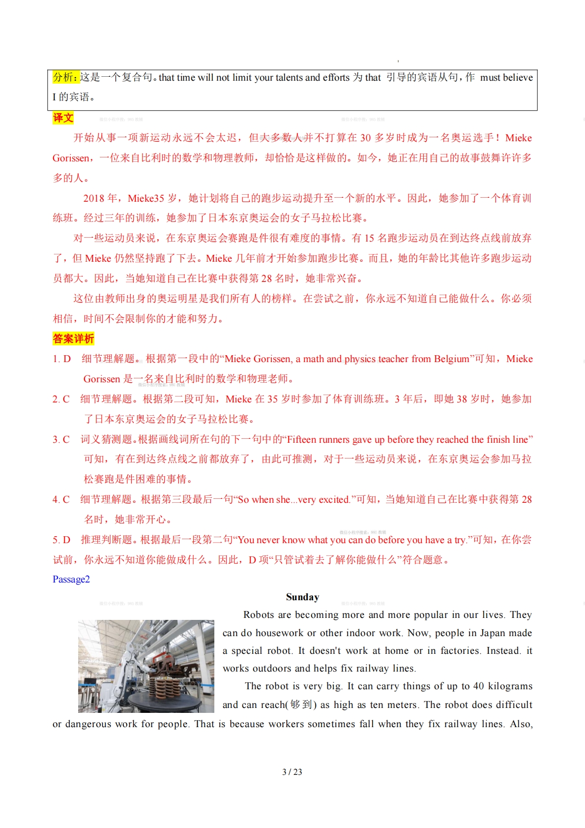 图片[3]-Unit 4 Interests and Abilities（学习，教育，资料，试卷阅读精练）（解析版）.pdf-七宝：认真做好一件事