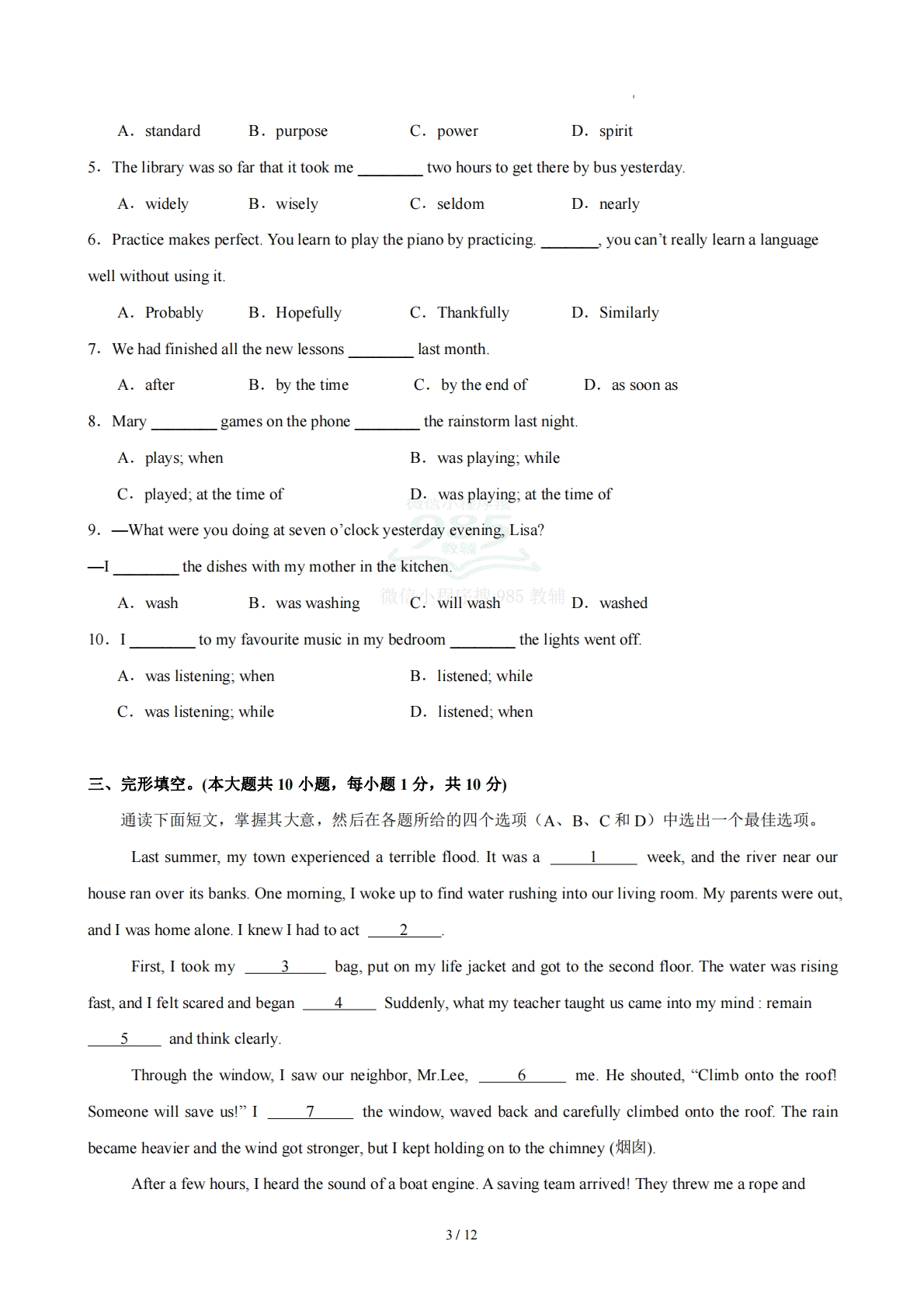 图片[3]-八年级英语下册Unit 5 单元自测·提升卷（试题版A4）.pdf-七宝：认真做好一件事