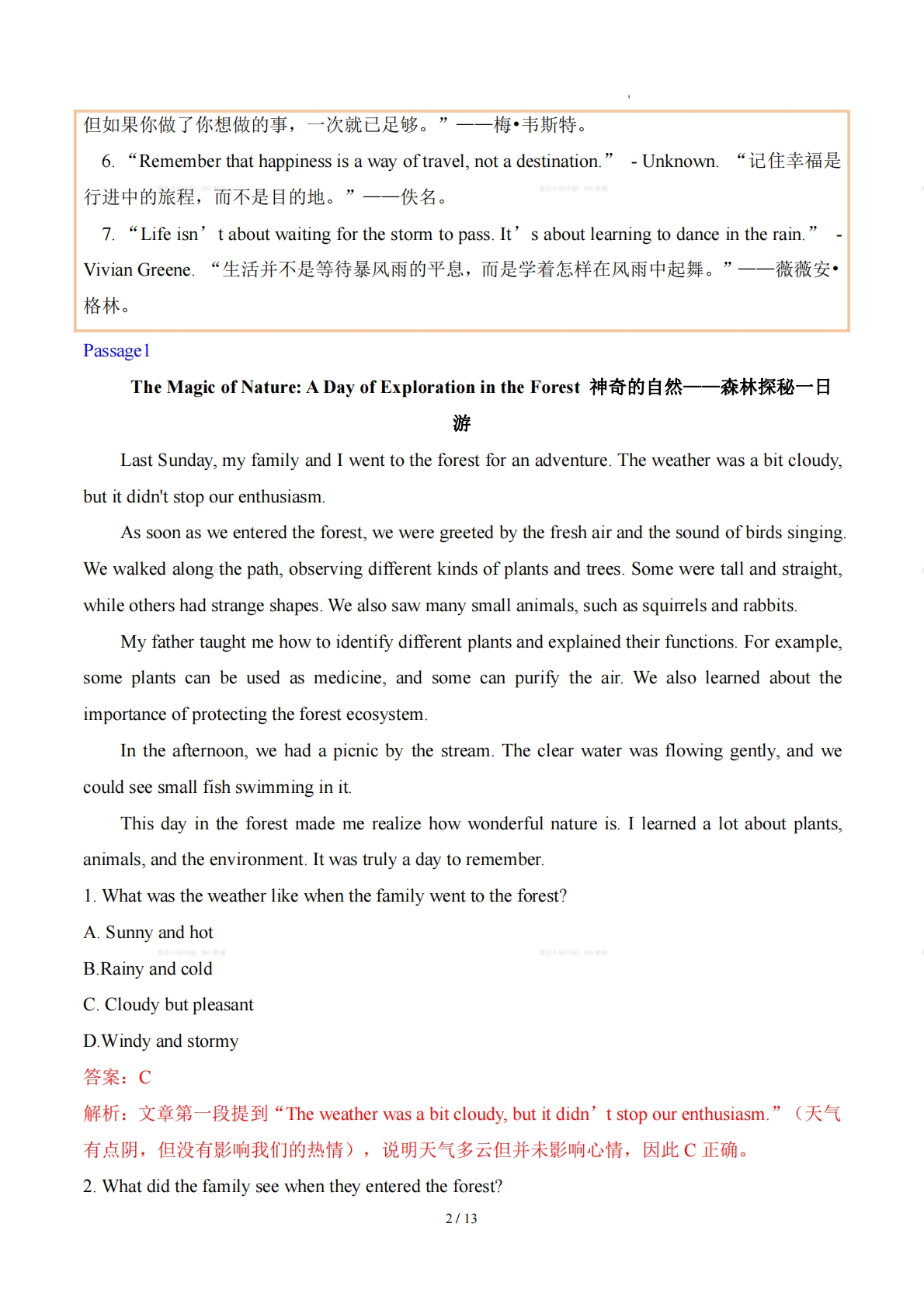 图片[2]-Unit 3 A Day to Remember难忘的一天（学习，教育，资料，试卷阅读精练）（解析版）.pdf-七宝：认真做好一件事