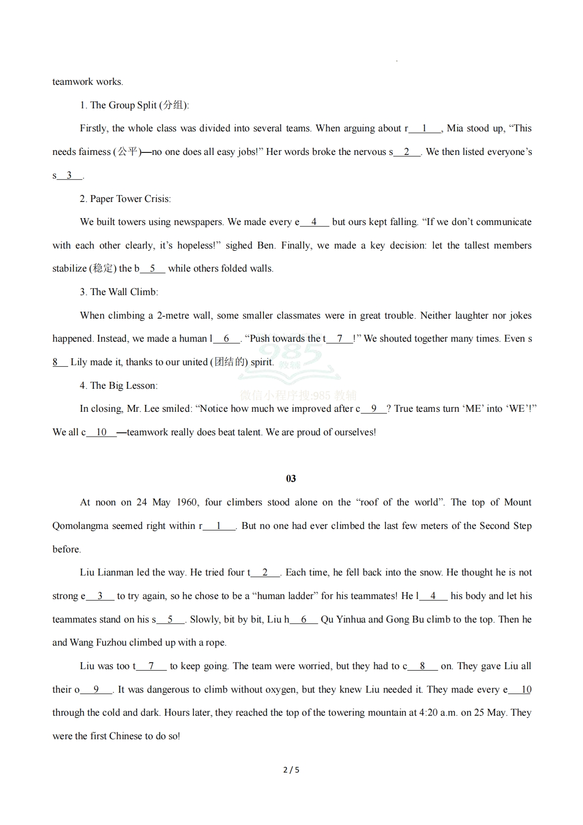 图片[2]-Unit 3 What makes a great team（首字母填空专练）（原卷版）英语新教材外研版八年级下册.pdf-七宝：认真做好一件事