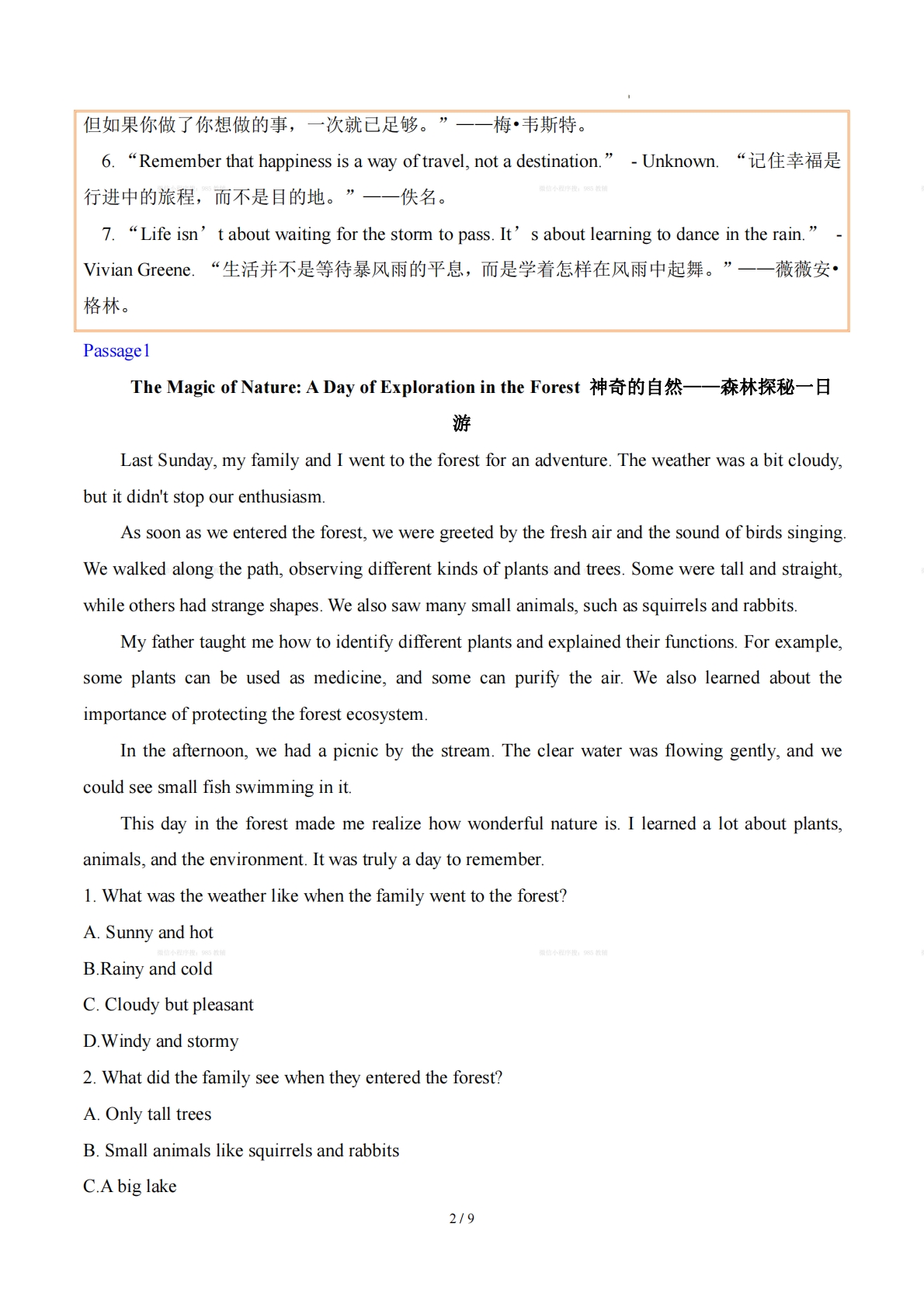 图片[2]-Unit 3 A Day to Remember难忘的一天（学习，教育，资料，试卷阅读精练）（原卷版）.pdf-七宝：认真做好一件事