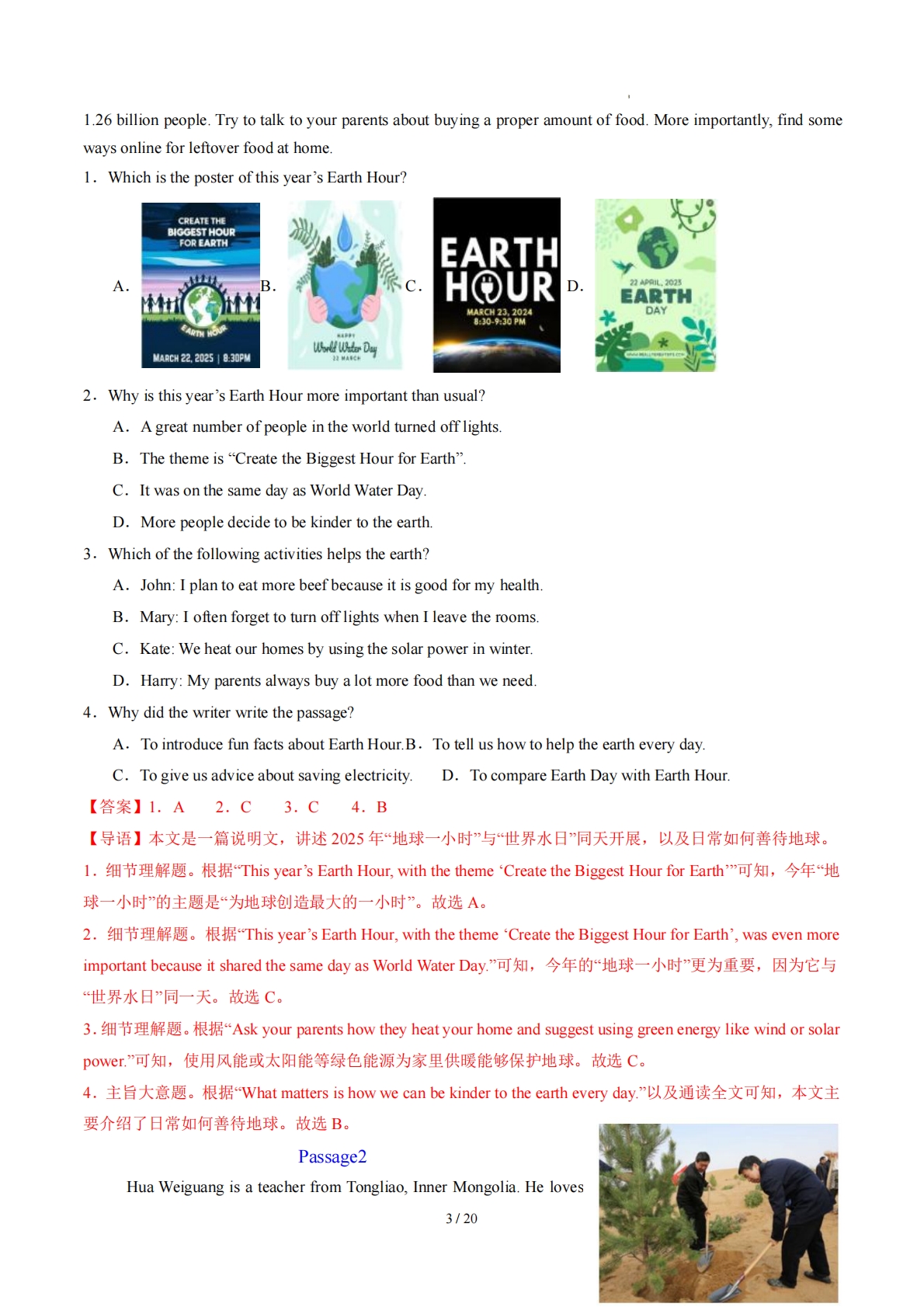 图片[3]-Unit 5 Be Green（学习，教育，资料，试卷阅读精练）（解析版）.pdf-七宝：认真做好一件事