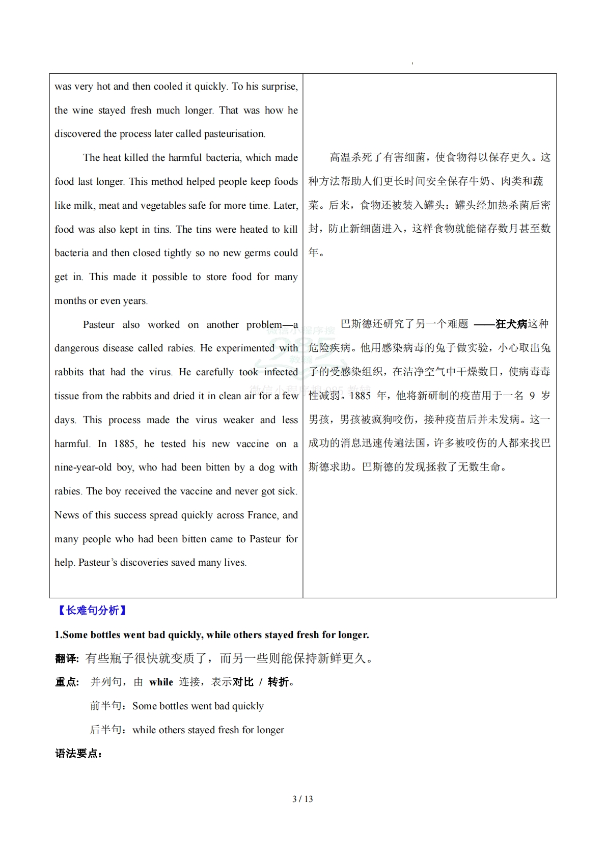 图片[3]-Unit 5 Great inventions 伟大的发明（学习，教育，资料，试卷阅读精练）（原卷版）.pdf-七宝：认真做好一件事