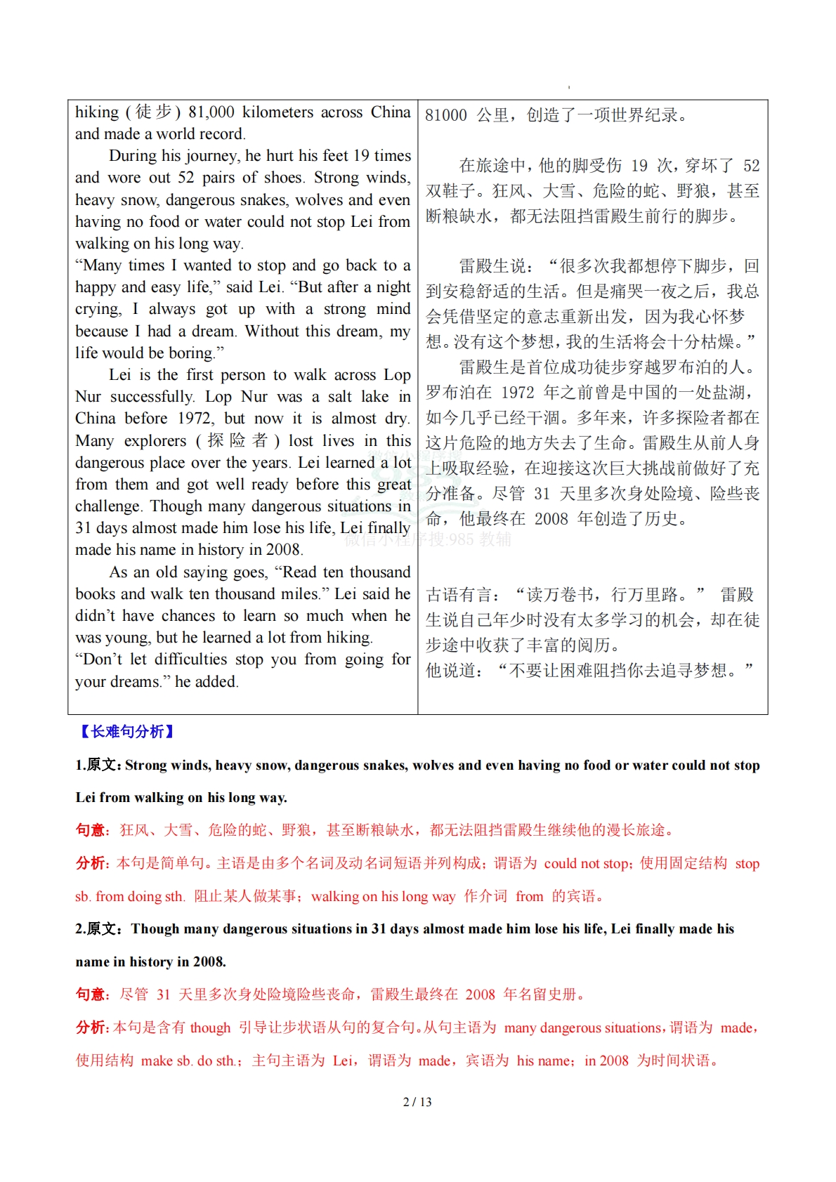 图片[2]-Unit 7 A Day to Remember 难忘的一天（学习，教育，资料，试卷阅读精练）（解析版）.pdf-七宝：认真做好一件事
