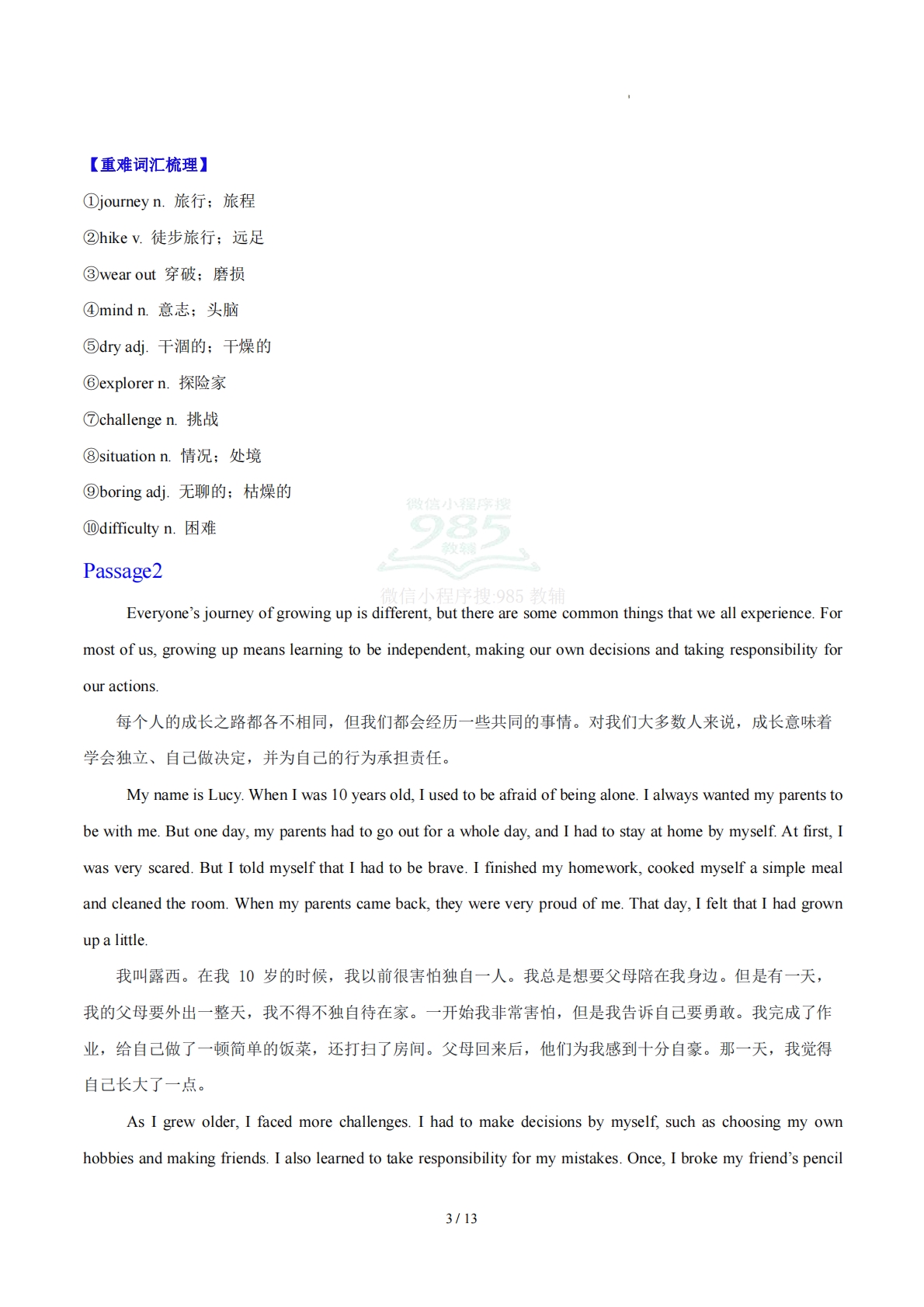 图片[3]-Unit 7 A Day to Remember 难忘的一天（学习，教育，资料，试卷阅读精练）（解析版）.pdf-七宝：认真做好一件事