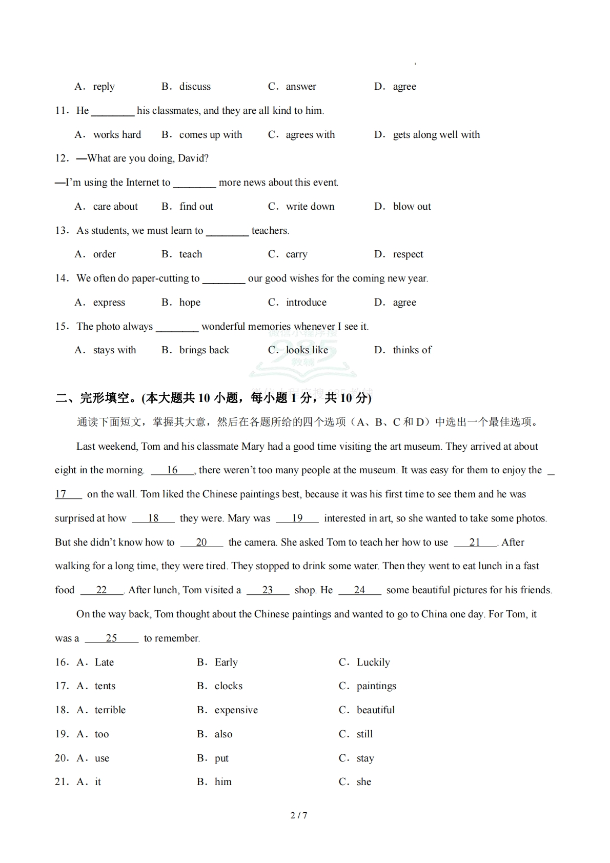 图片[2]-七年级英语下册Unit 7单元自测·基础卷（试题版A4）.pdf-七宝：认真做好一件事