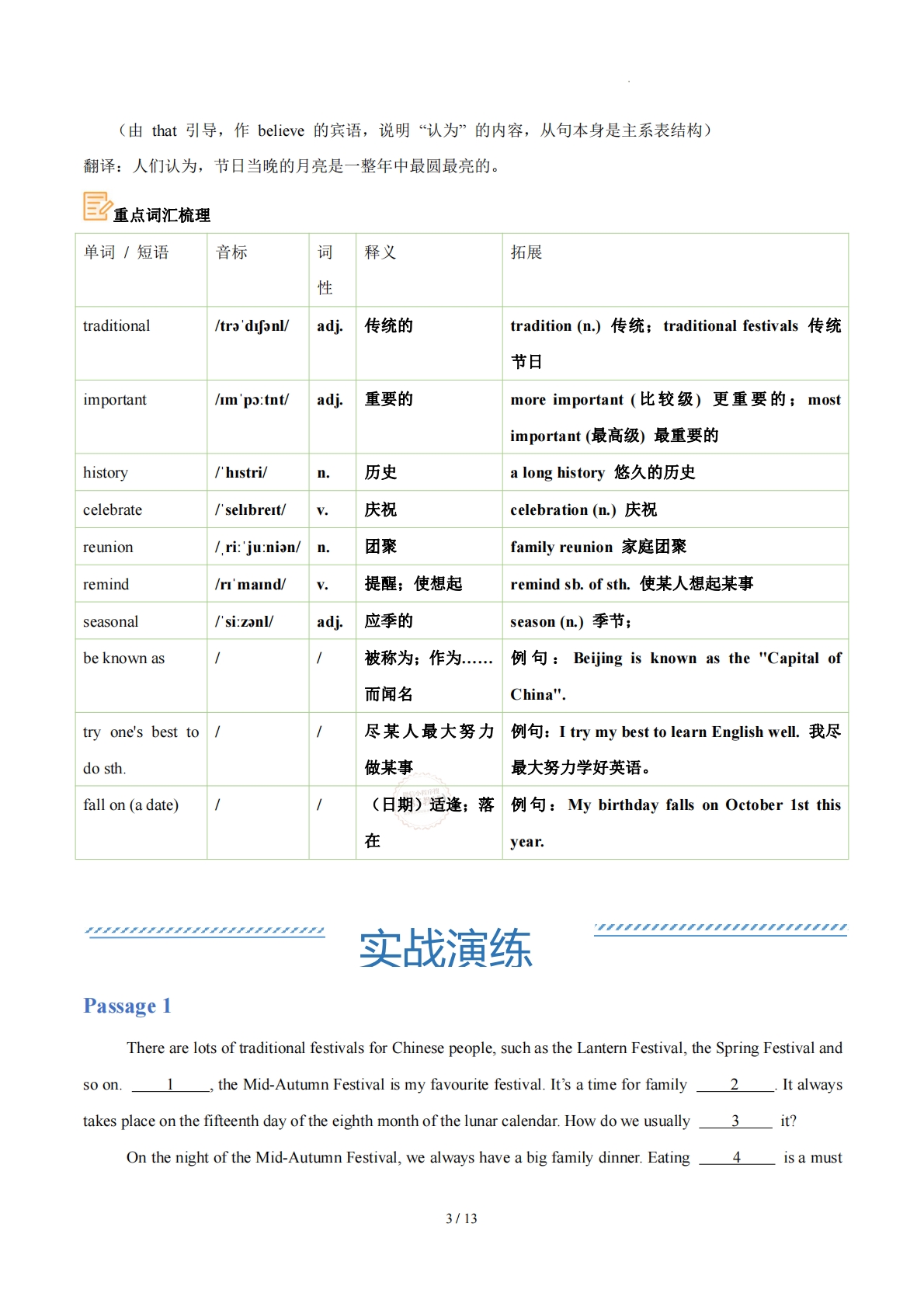 图片[3]-Unit 4 Time to celebrate(学习，教育，资料，试卷阅读精练）（解析版）.pdf-七宝：认真做好一件事