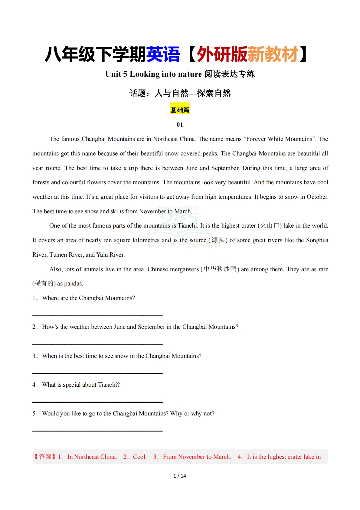 Unit 5 Looking into nature（阅读表达专练）（解析版）英语新教材外研版八年级下册.pdf-七宝：认真做好一件事