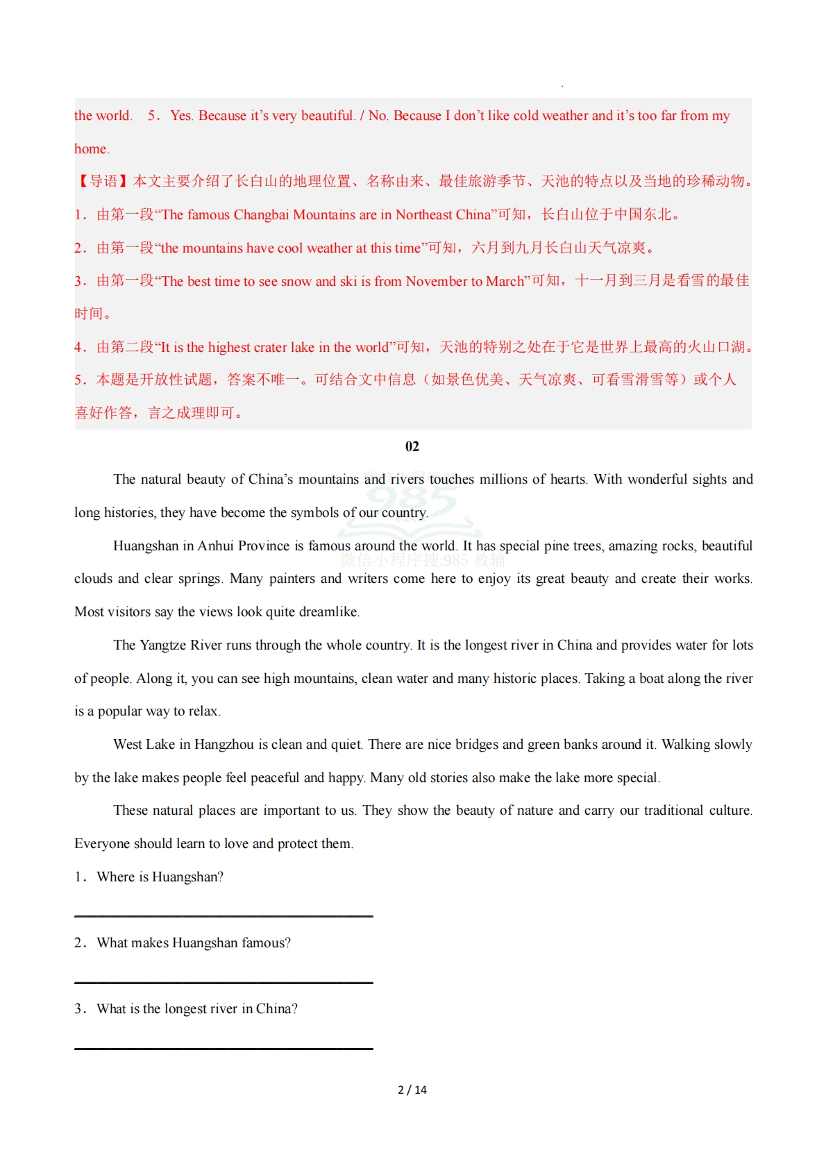 图片[2]-Unit 5 Looking into nature（阅读表达专练）（解析版）英语新教材外研版八年级下册.pdf-七宝：认真做好一件事
