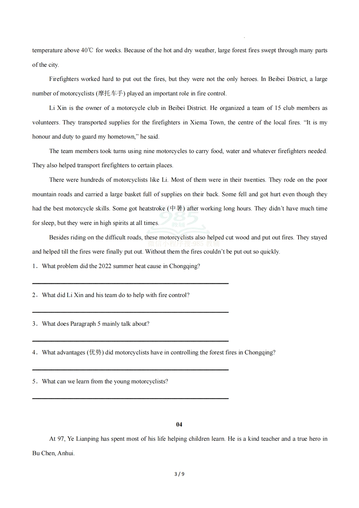 图片[3]-Unit 4 Helping out（阅读表达专练）（原卷版）英语新教材外研版八年级下册.pdf-七宝：认真做好一件事