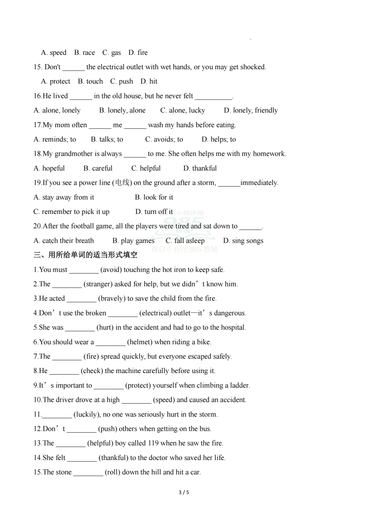 图片[3]-Unit 7 Avoid Danger, Keep Safe（重难词汇精炼）（原卷版）.pdf-七宝：认真做好一件事