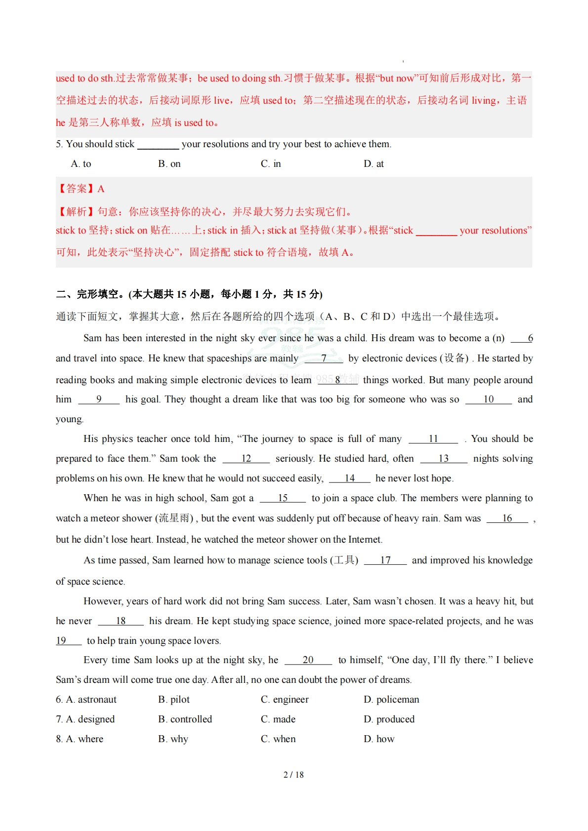 图片[2]-八年级英语下册Unit 7单元自测·提升卷（解析版）.pdf-七宝：认真做好一件事