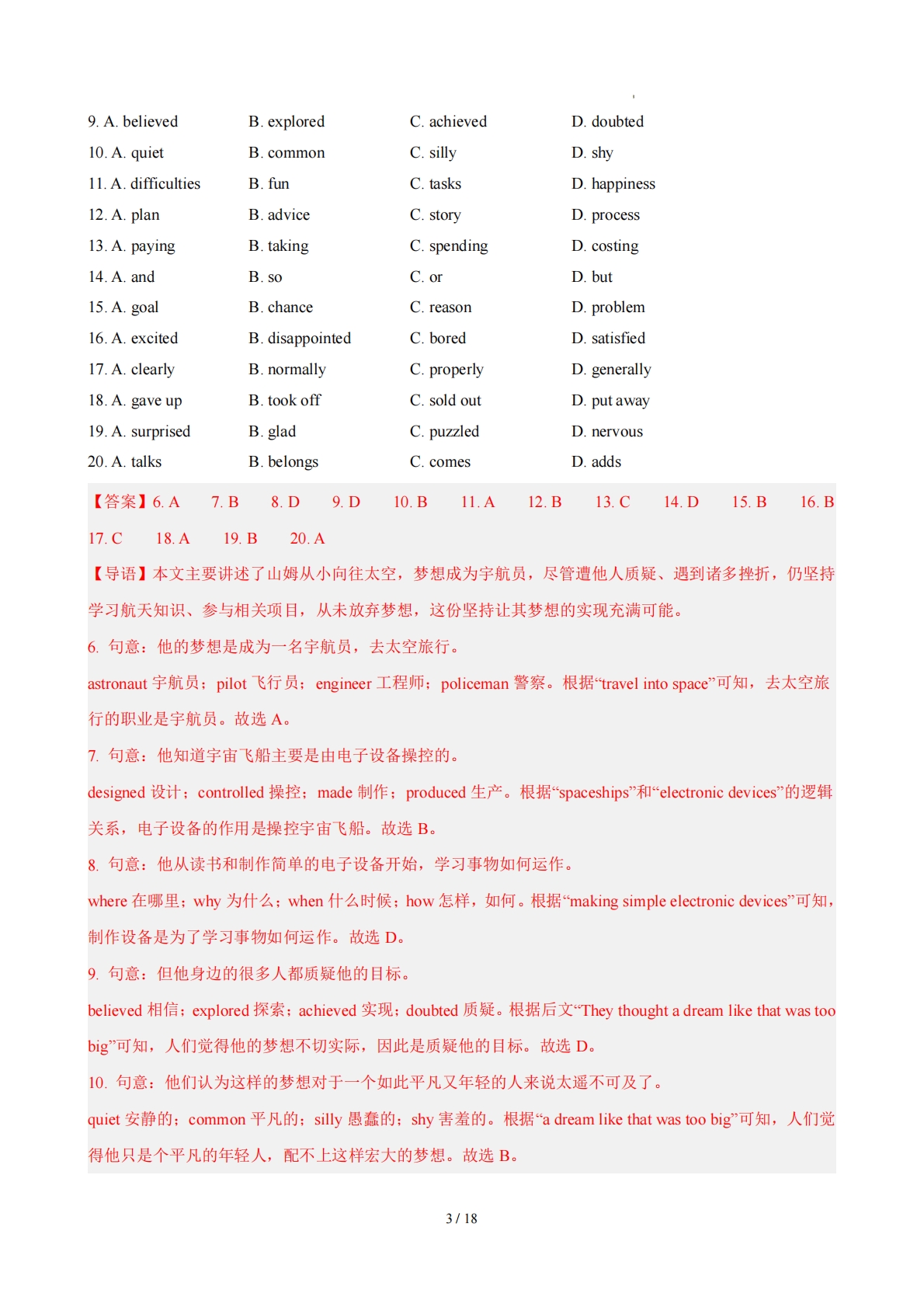 图片[3]-八年级英语下册Unit 7单元自测·提升卷（解析版）.pdf-七宝：认真做好一件事