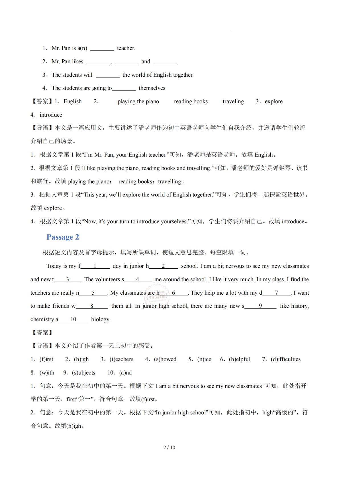 图片[2]-Starter Welcome to junior high!（学习，教育，资料，试卷阅读精练）（解析版）.pdf-七宝：认真做好一件事