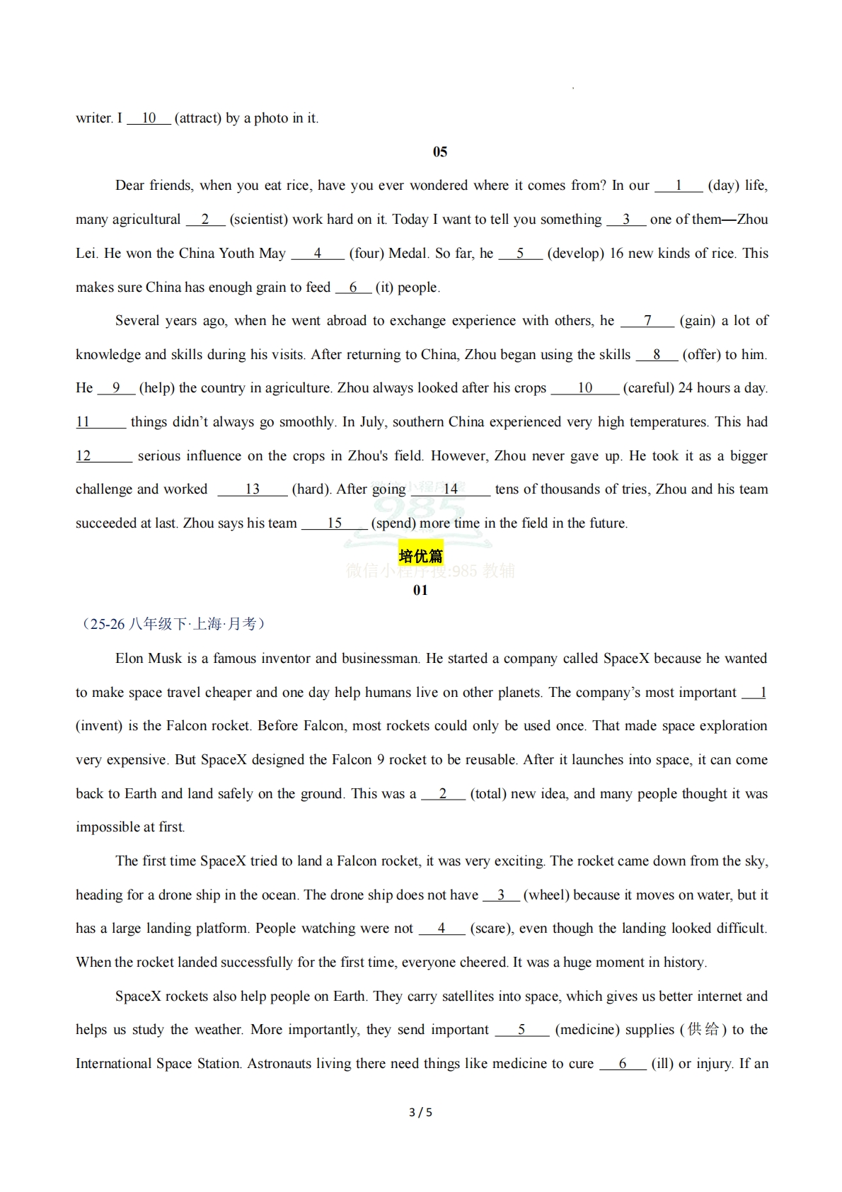 图片[3]-Unit 5 Great inventions（阅读表达专练）（原卷版）.pdf-七宝：认真做好一件事