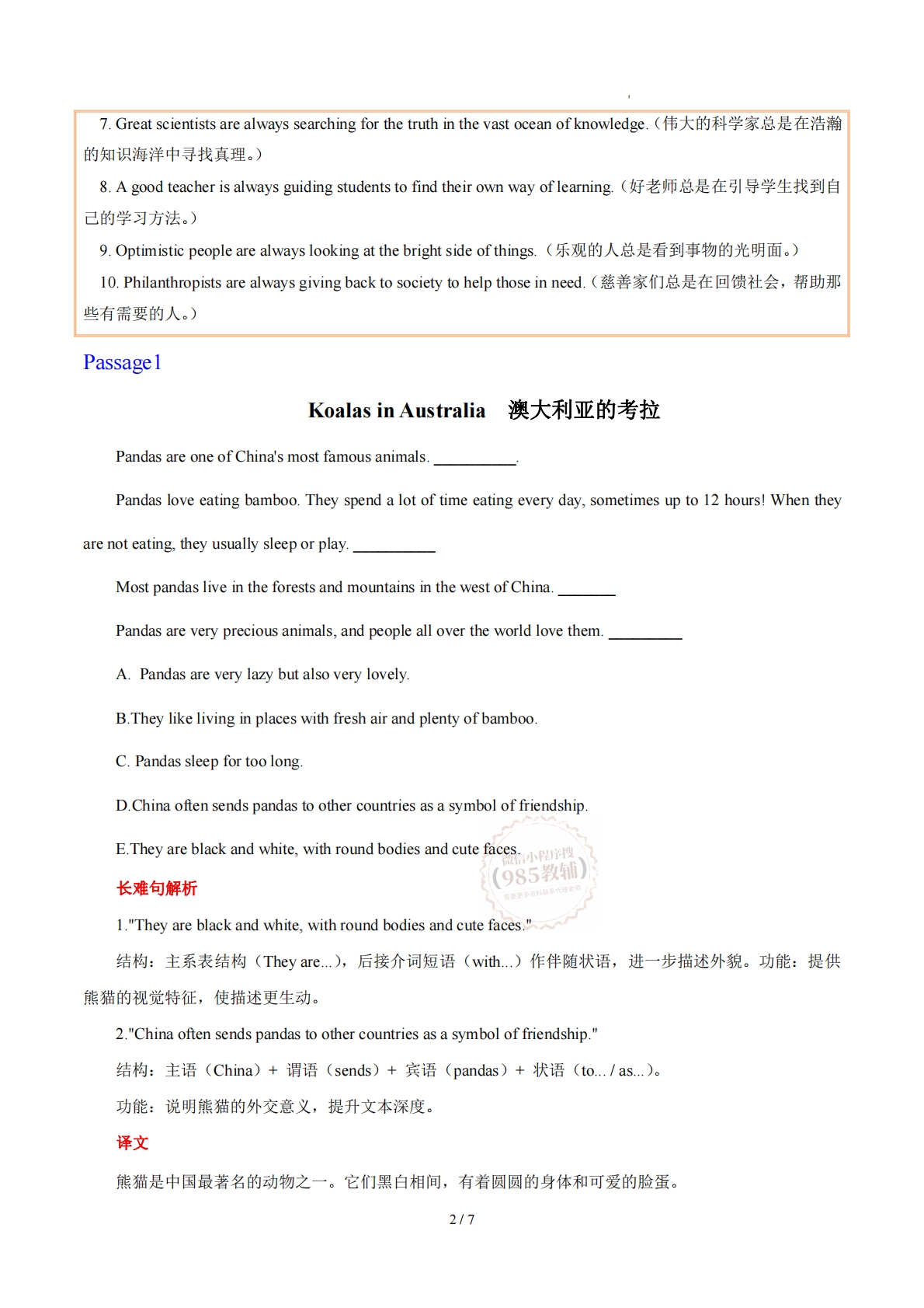 图片[2]-Unit 1 Here and Now描述正在发生的事情（学习，教育，资料，试卷阅读精练）（原卷版）.pdf-七宝：认真做好一件事