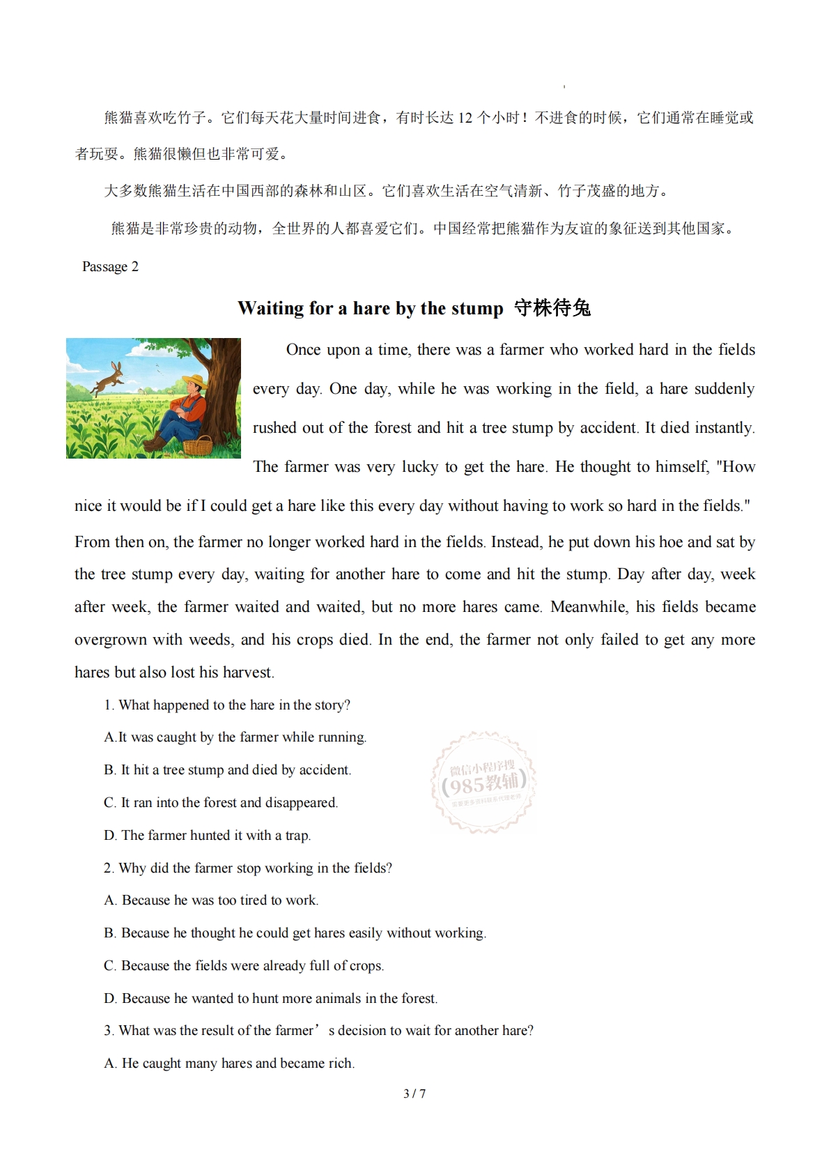 图片[3]-Unit 1 Here and Now描述正在发生的事情（学习，教育，资料，试卷阅读精练）（原卷版）.pdf-七宝：认真做好一件事