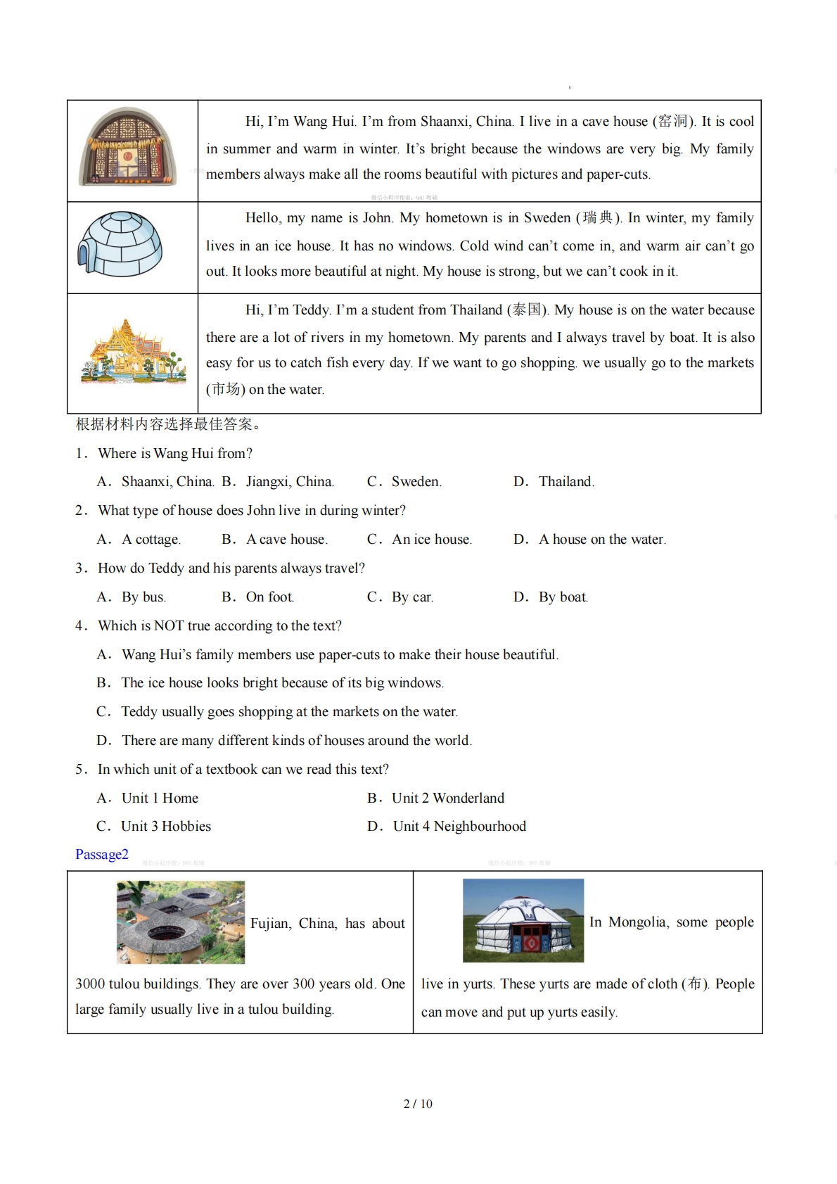图片[2]-Unit 3 Home and Places（学习，教育，资料，试卷阅读精练）（原卷版）.pdf-七宝：认真做好一件事