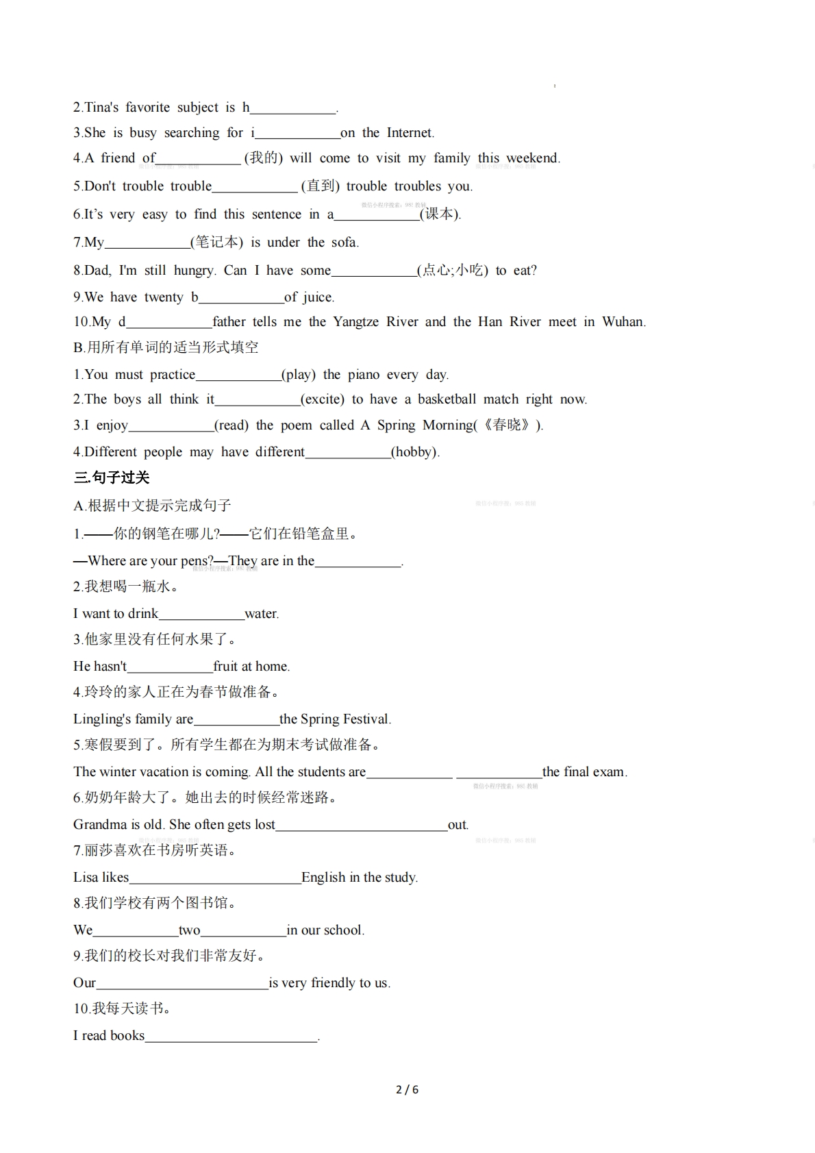 图片[2]-Unit 2 School Life（重难词汇精炼）（原卷版）.pdf-七宝：认真做好一件事