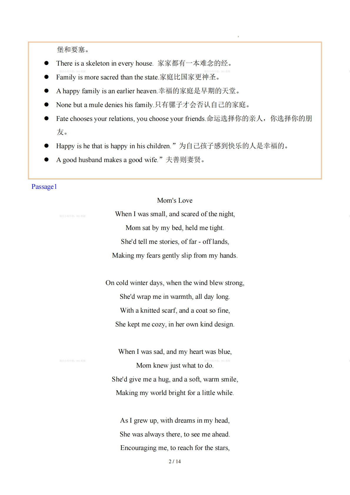 图片[2]-Unit 6 Home Sweet Home 家庭与家庭生活（原卷版）.pdf-七宝：认真做好一件事