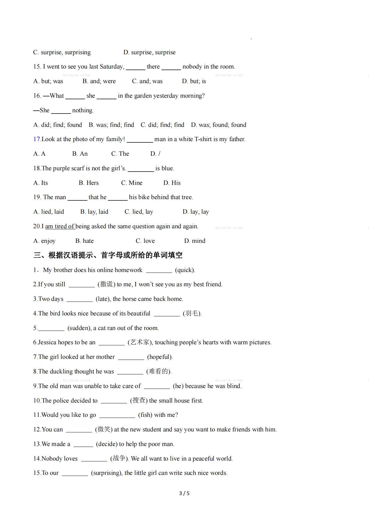 图片[3]-Unit 4 Once upon a Time（重难词汇精炼）（原卷版）.pdf-七宝：认真做好一件事