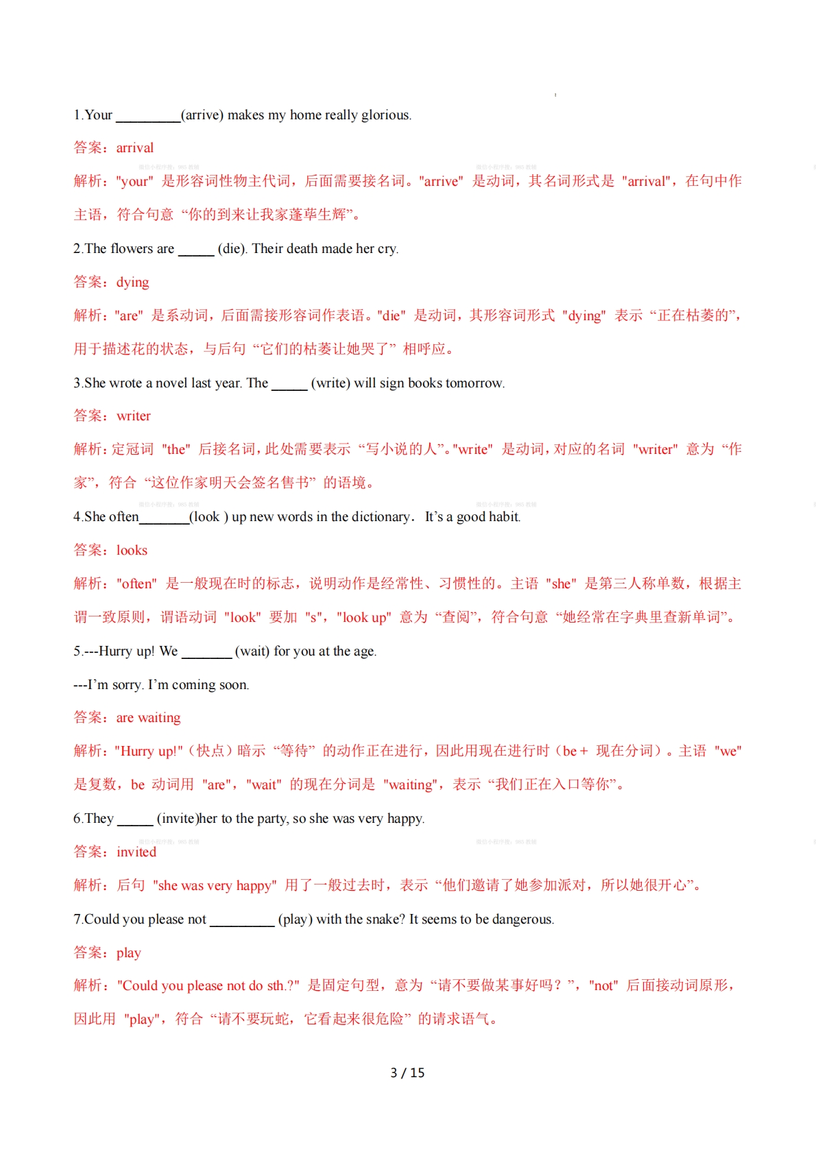图片[3]-Unit 6 Home Sweet Home  单词短语句型语法（教材考点精练）（解析版）.pdf-七宝：认真做好一件事