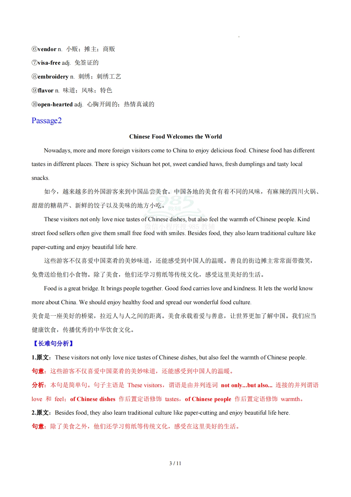 图片[3]-Unit 4 Eat Well  健康饮食（学习，教育，资料，试卷阅读精练）（解析版）.pdf-七宝：认真做好一件事
