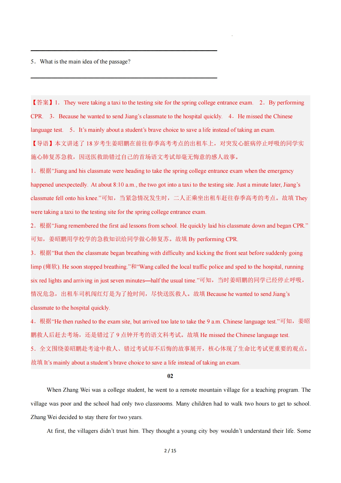 图片[2]-Unit 4 Helping out（阅读表达专练）（解析版）英语新教材外研版八年级下册.pdf-七宝：认真做好一件事
