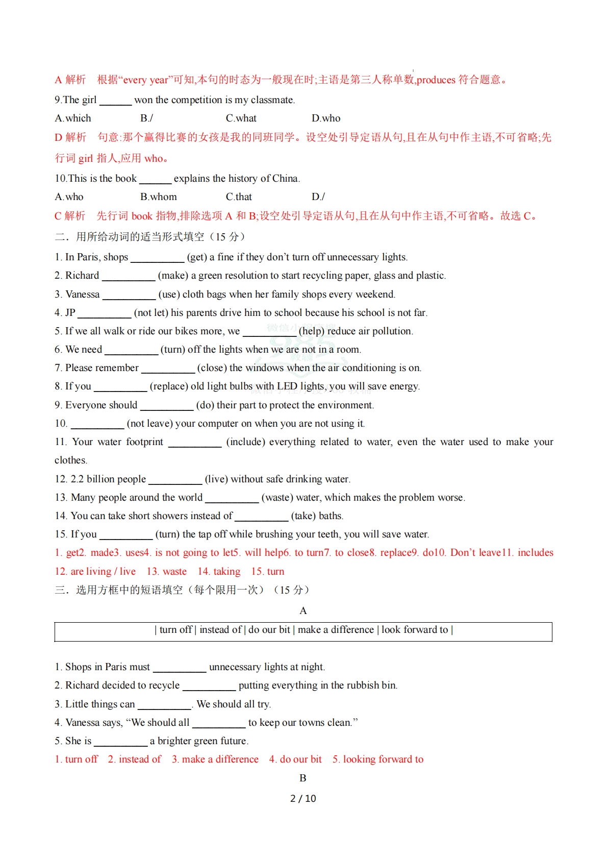 图片[2]-Unit 5 Be Green单词短语句型语法（教材考点精练）（解析版）.pdf-七宝：认真做好一件事