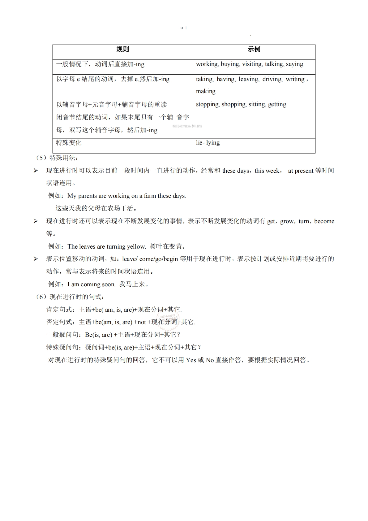 图片[3]-Unit 6 Fantastic anilmals（单元核心知识）（背诵版）.pdf-七宝：认真做好一件事