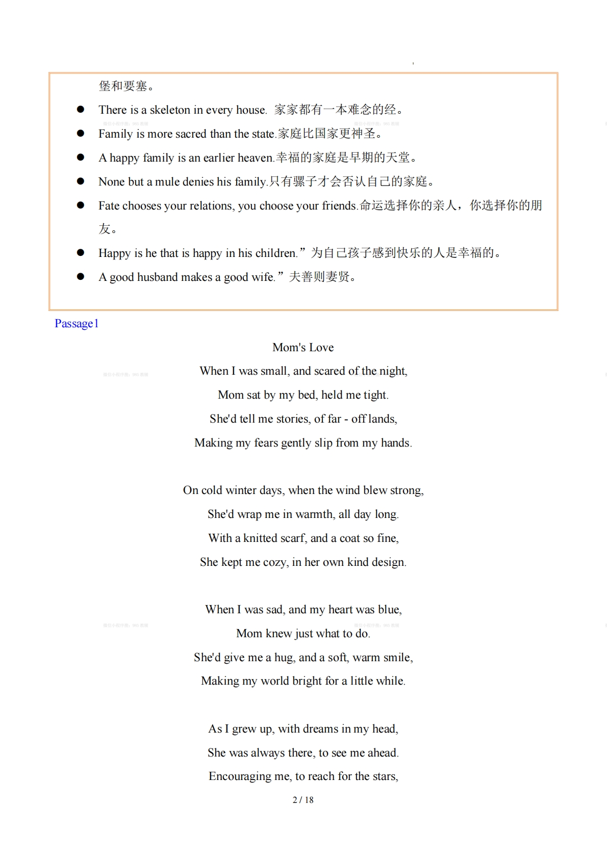 图片[2]-Unit 6 Home Sweet Home 家庭与家庭生活（学习，教育，资料，试卷阅读精练）（解析版）.pdf-七宝：认真做好一件事