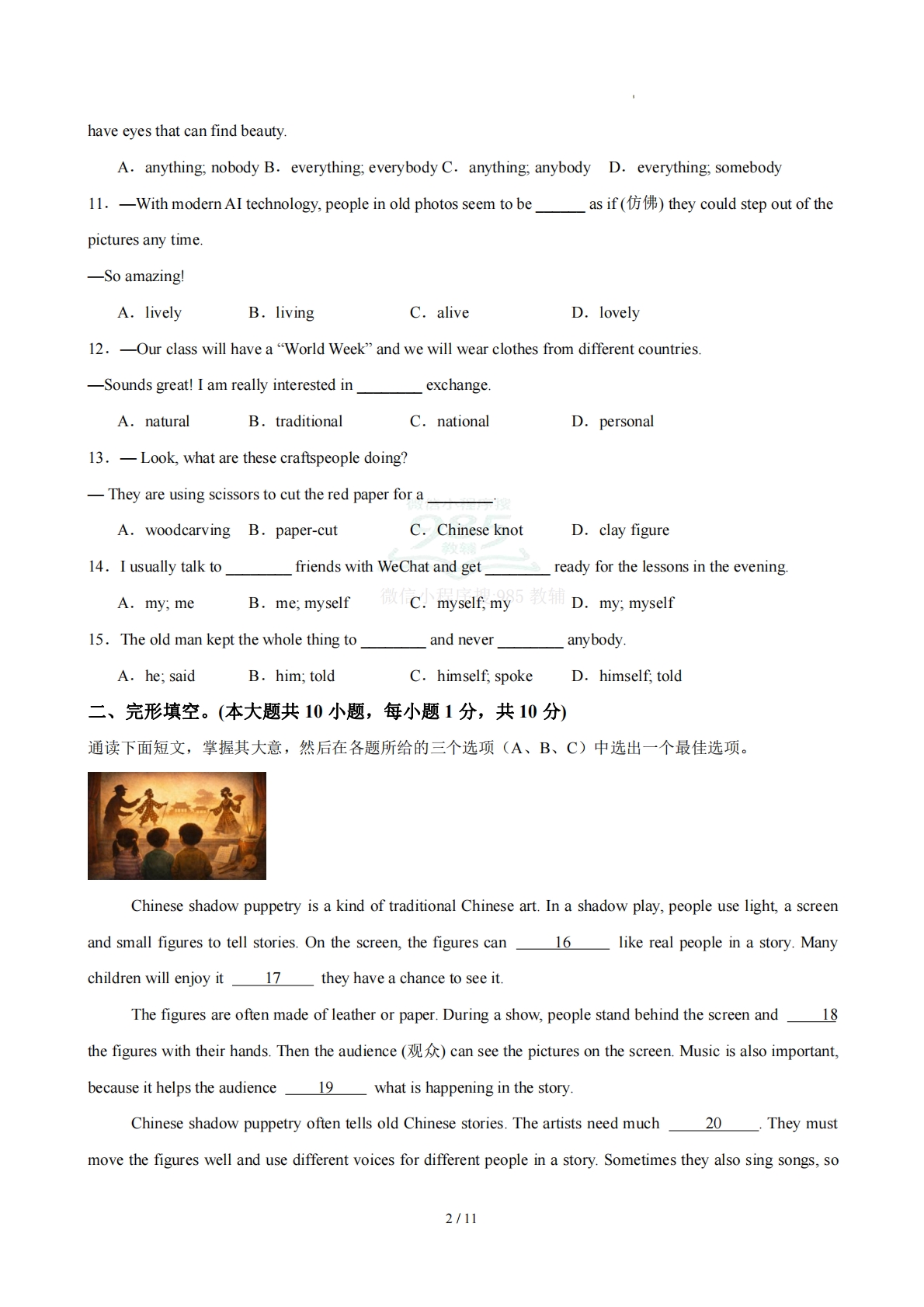 图片[2]-七年级英语下册Unit6单元自测··基础卷（试题版A4）.pdf-七宝：认真做好一件事