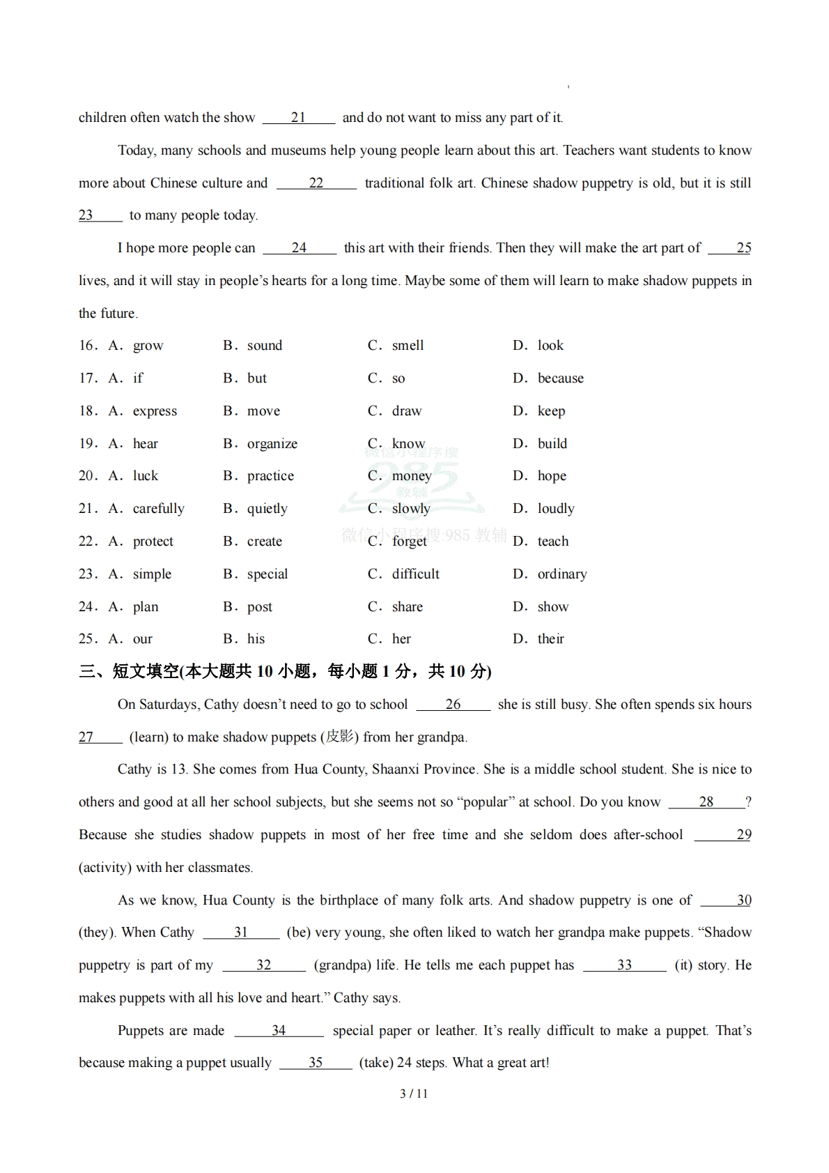 图片[3]-七年级英语下册Unit6单元自测··基础卷（试题版A4）.pdf-七宝：认真做好一件事