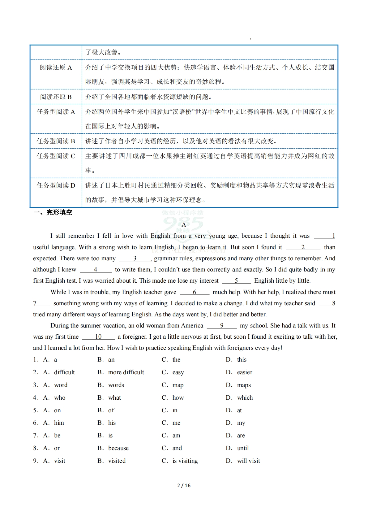图片[2]-专题03 Units5~6（语篇综合练）（原卷版）.pdf-七宝：认真做好一件事