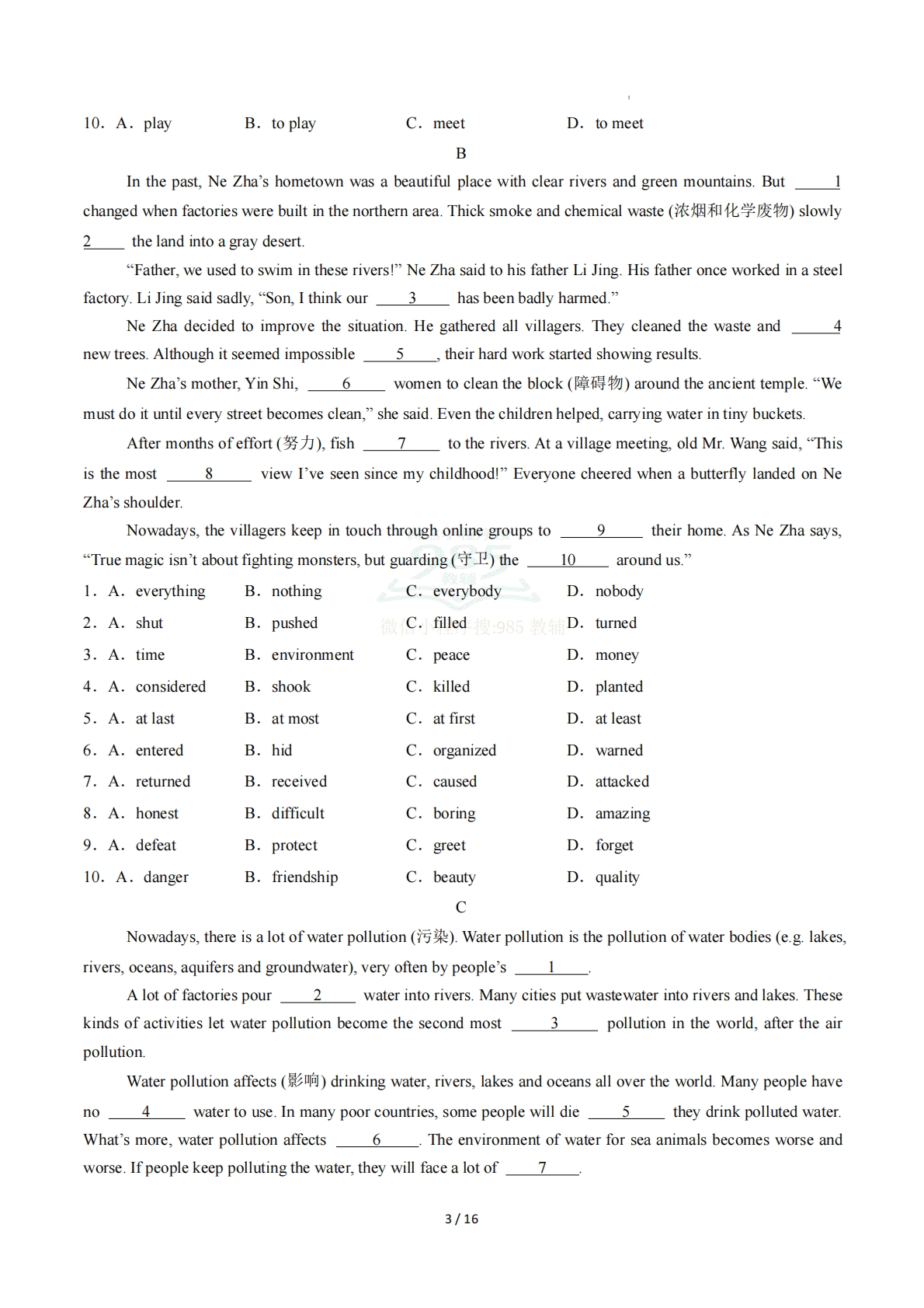 图片[3]-专题03 Units5~6（语篇综合练）（原卷版）.pdf-七宝：认真做好一件事