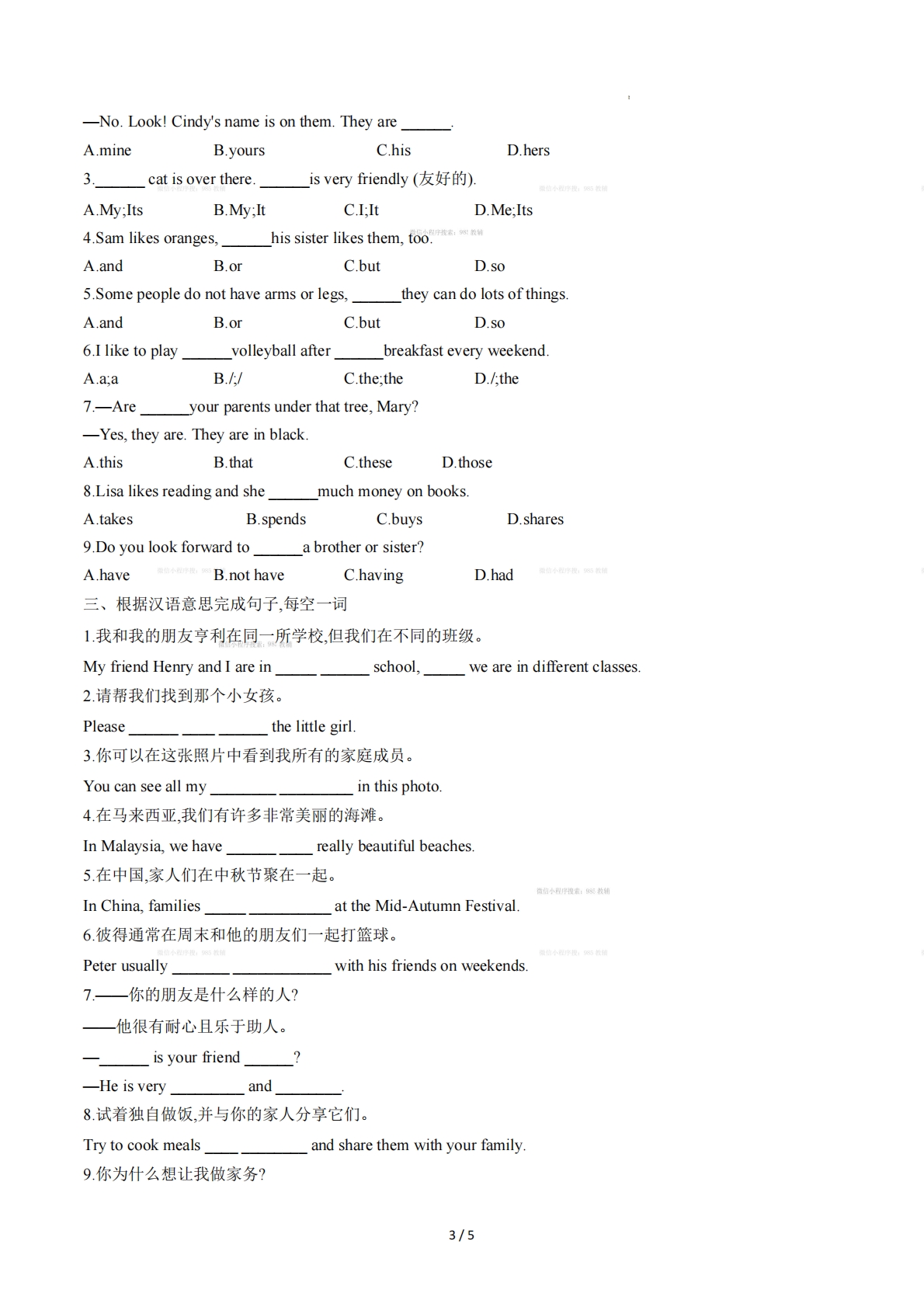 图片[3]-Unit1 Family（重难词汇精炼）（原卷版）.pdf-七宝：认真做好一件事