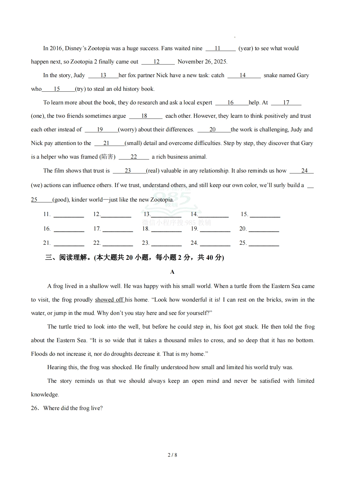 图片[2]-八年级英语下册 Unit 6 单元自测·提升卷（原卷版）.pdf-七宝：认真做好一件事