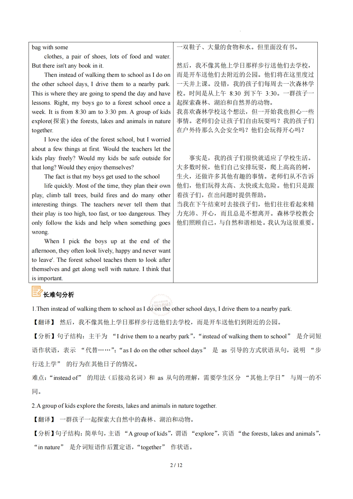 图片[2]-Unit 1 A new start 新的开端（学习，教育，资料，试卷阅读精练）（解析版）.pdf-七宝：认真做好一件事