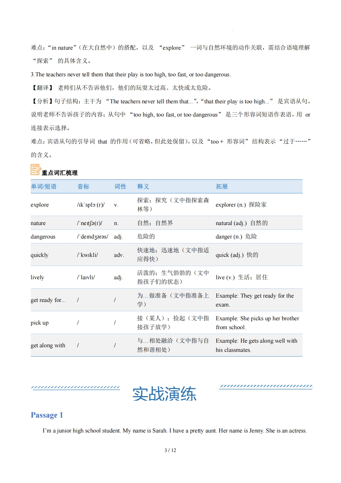 图片[3]-Unit 1 A new start 新的开端（学习，教育，资料，试卷阅读精练）（解析版）.pdf-七宝：认真做好一件事