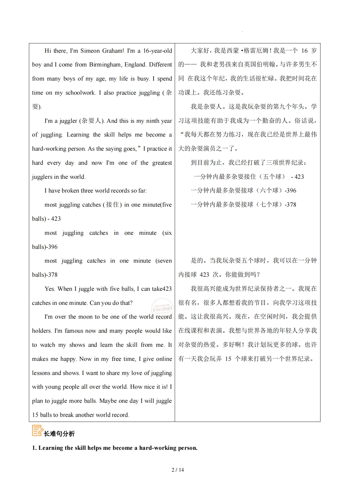 图片[2]-Unit 2 More than fun(学习，教育，资料，试卷阅读精练）（解析版）.pdf-七宝：认真做好一件事