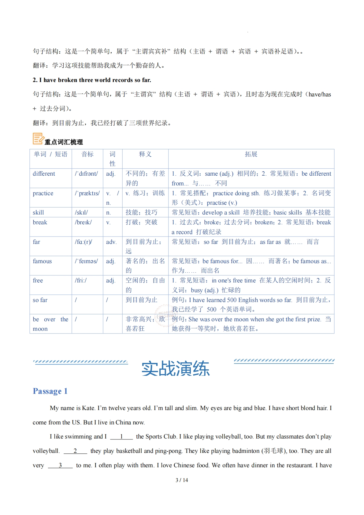 图片[3]-Unit 2 More than fun(学习，教育，资料，试卷阅读精练）（解析版）.pdf-七宝：认真做好一件事