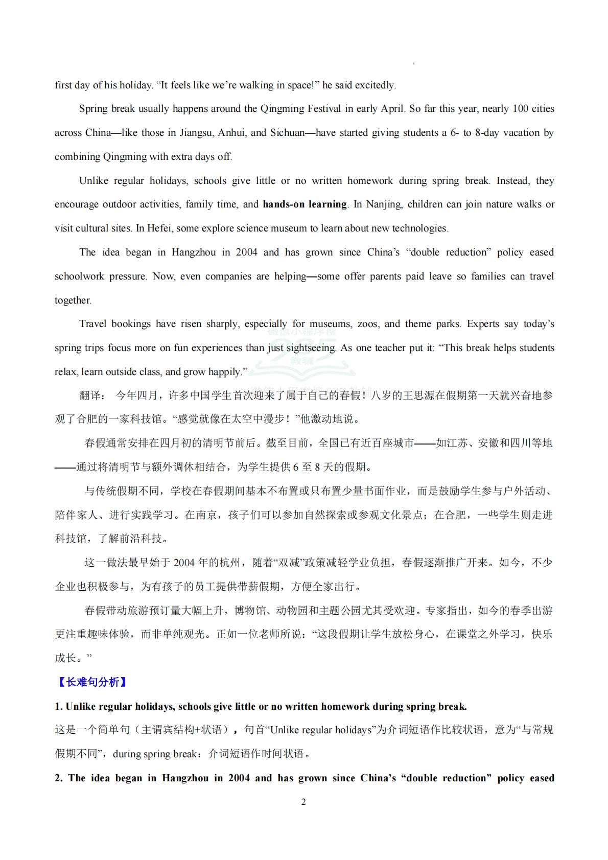 图片[2]-Unit7 A good read（学习，教育，资料，试卷阅读精练）（解析版）.pdf-七宝：认真做好一件事