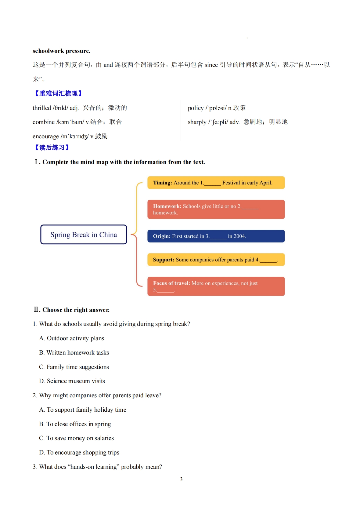 图片[3]-Unit7 A good read（学习，教育，资料，试卷阅读精练）（解析版）.pdf-七宝：认真做好一件事