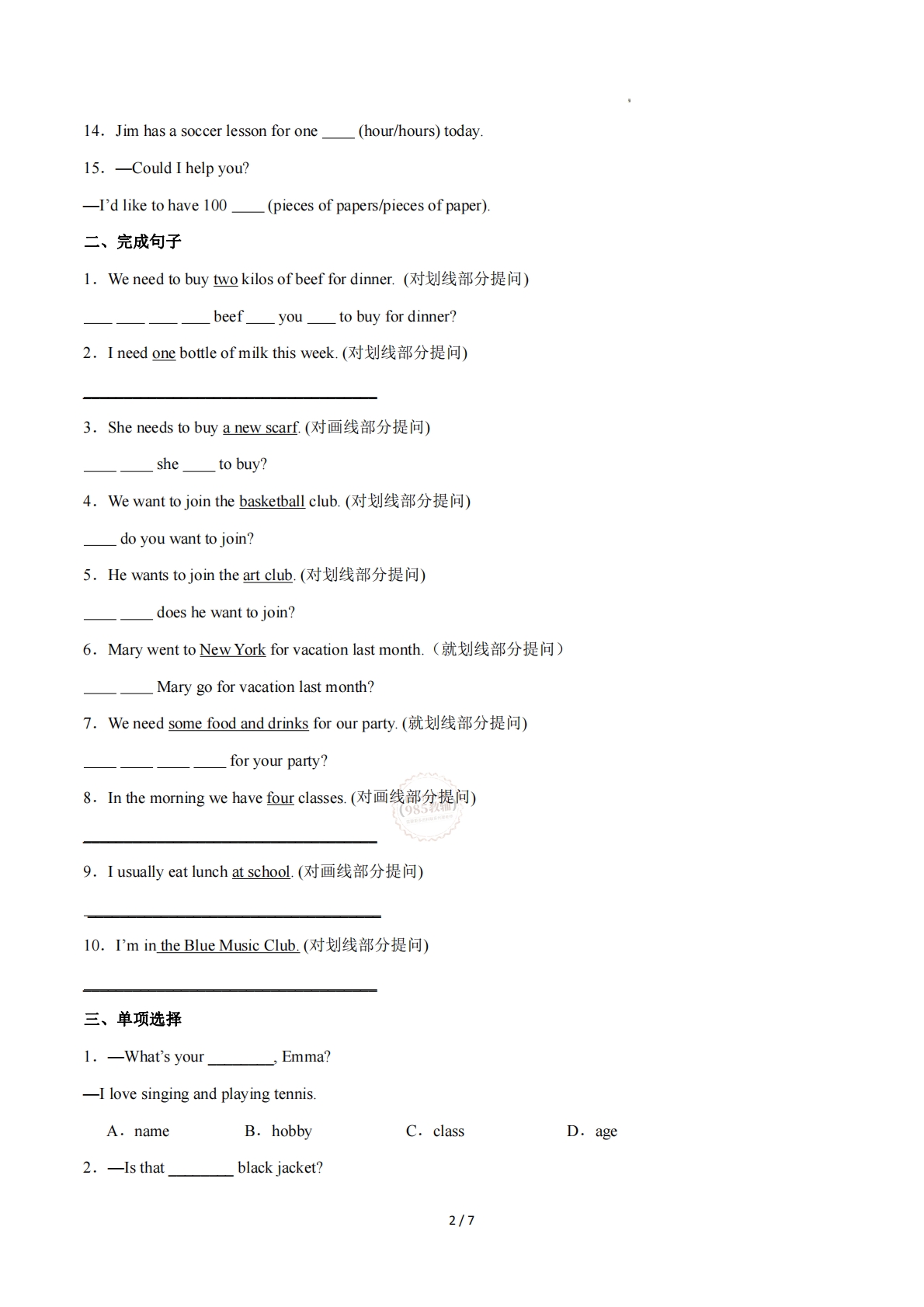 图片[2]-Starter（单元核心语法精练）（原卷版）.pdf-七宝：认真做好一件事