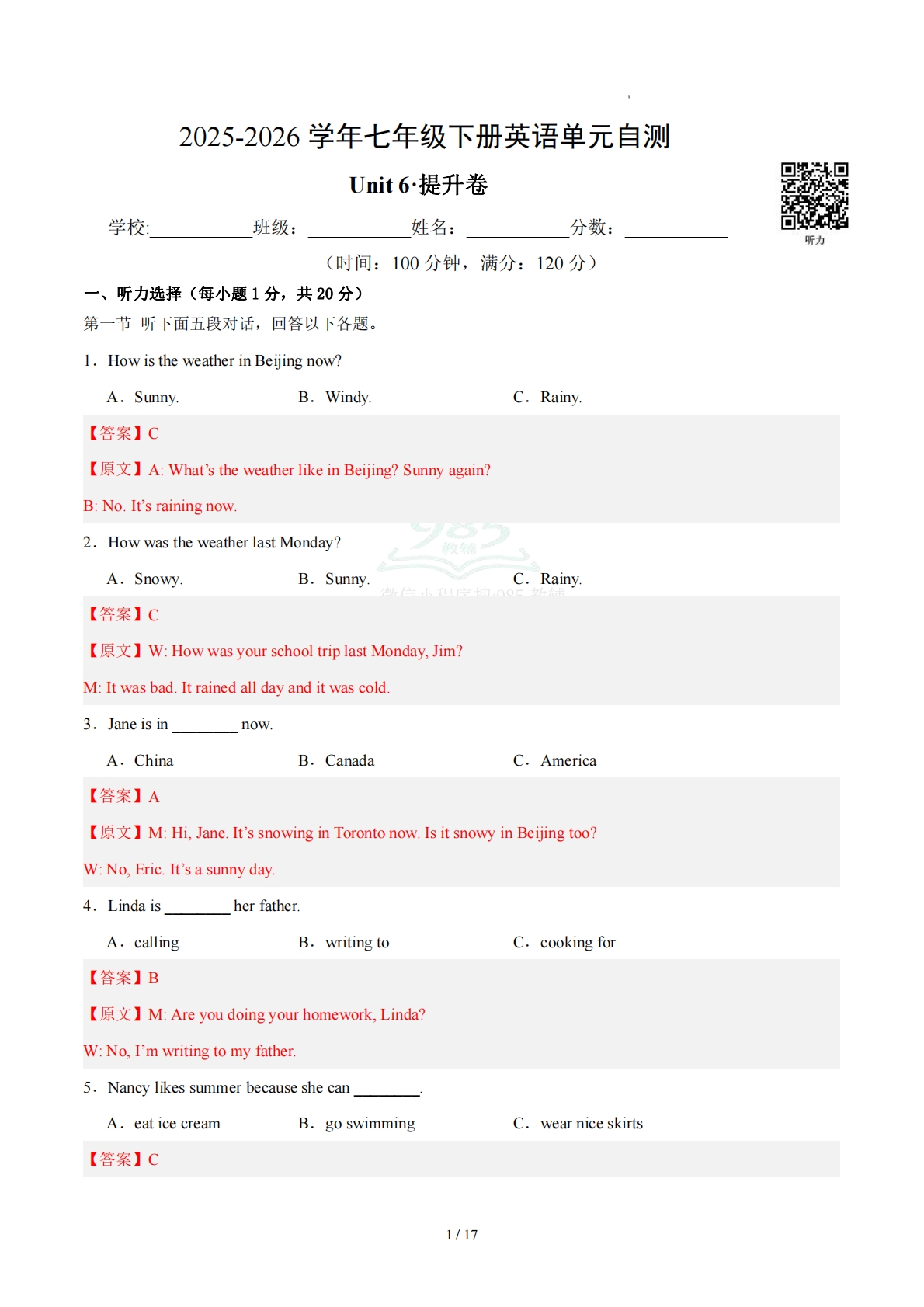 七年级英语下册Unit 6单元自测·提升卷（解析版）.pdf-七宝：认真做好一件事