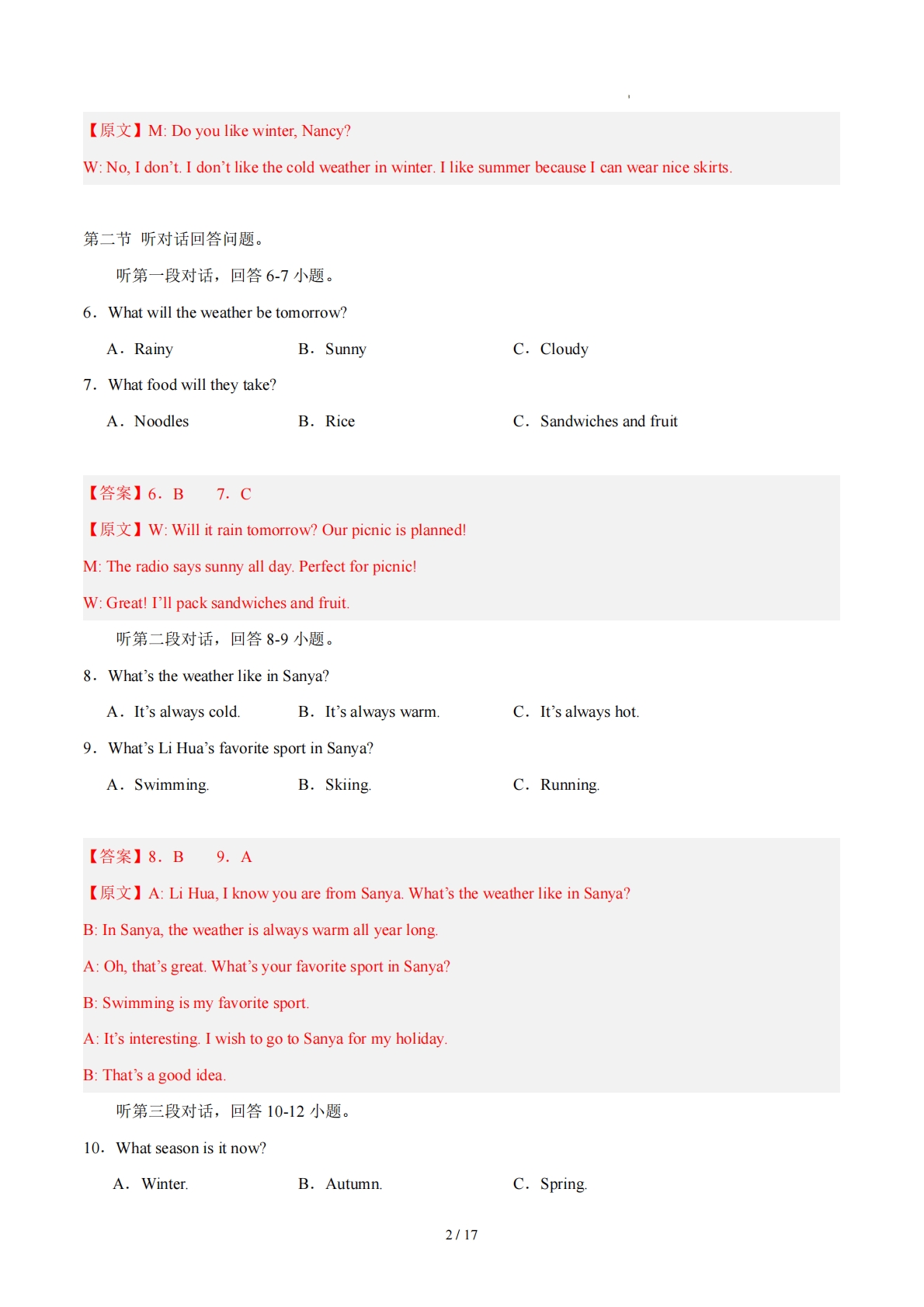图片[2]-七年级英语下册Unit 6单元自测·提升卷（解析版）.pdf-七宝：认真做好一件事