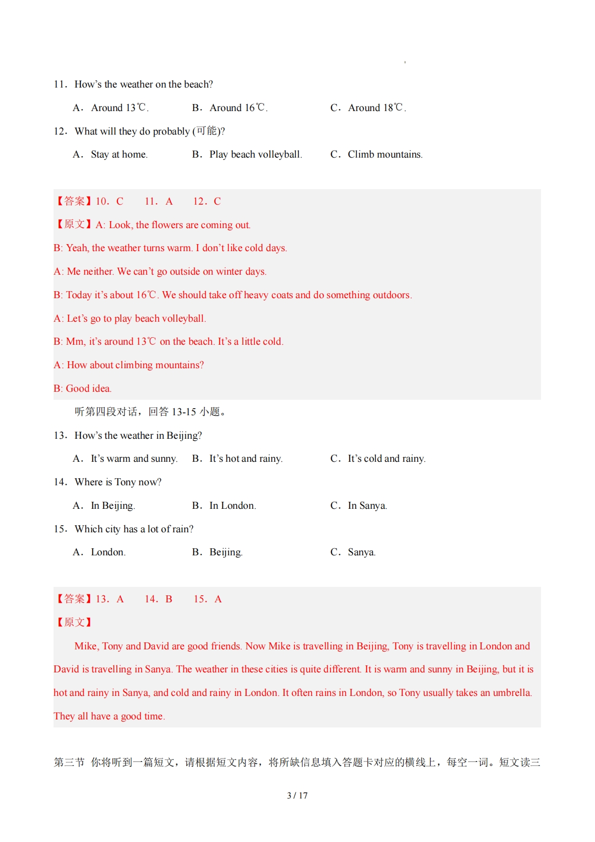 图片[3]-七年级英语下册Unit 6单元自测·提升卷（解析版）.pdf-七宝：认真做好一件事