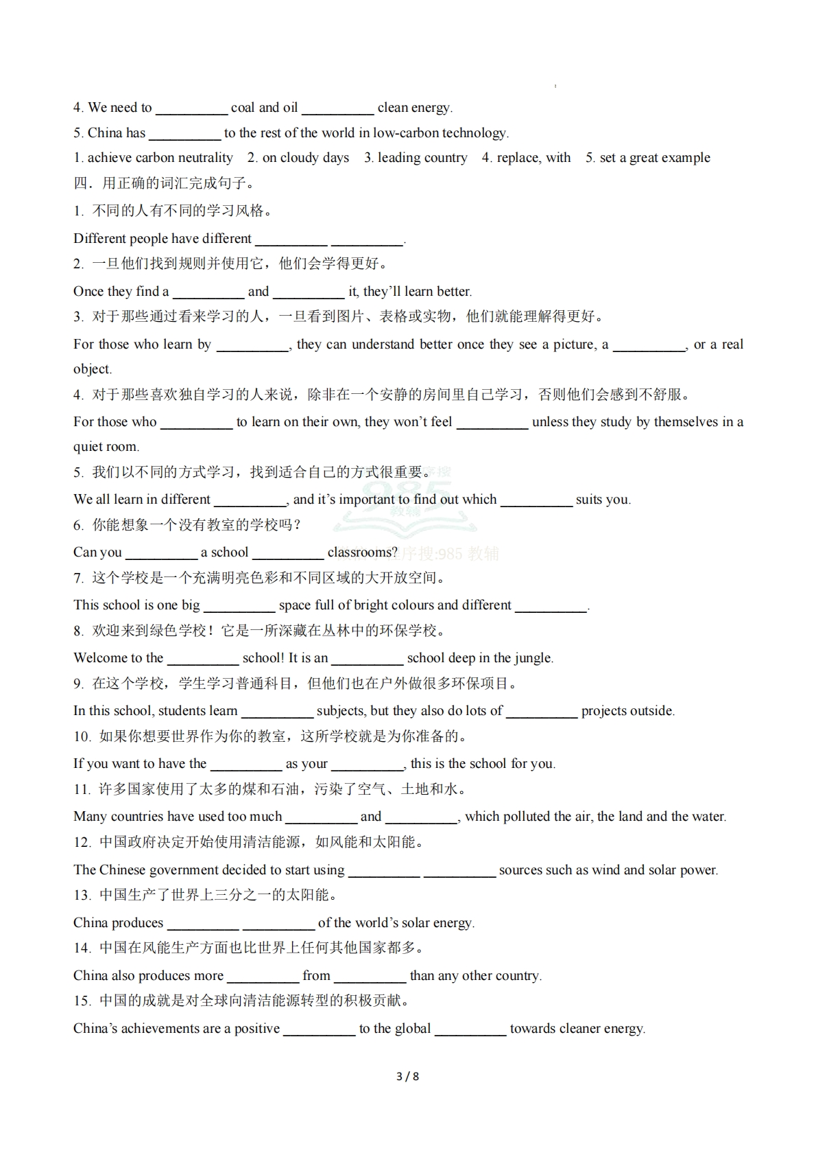 图片[3]-专题03 Units5~6（词汇综合练）（解析版）.pdf-七宝：认真做好一件事