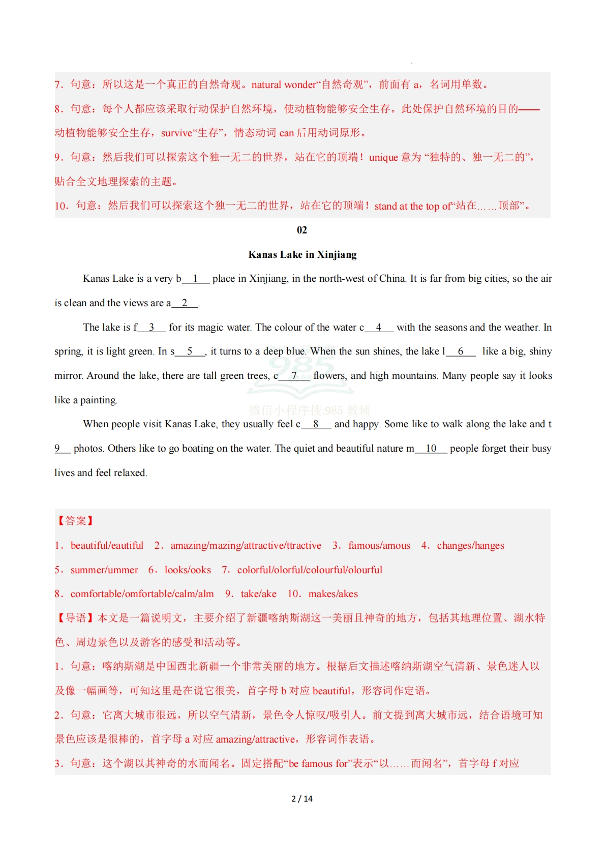图片[2]-Unit 5 Looking into nature（首字母填空专练）（解析版）英语新教材外研版八年级下册.pdf-七宝：认真做好一件事