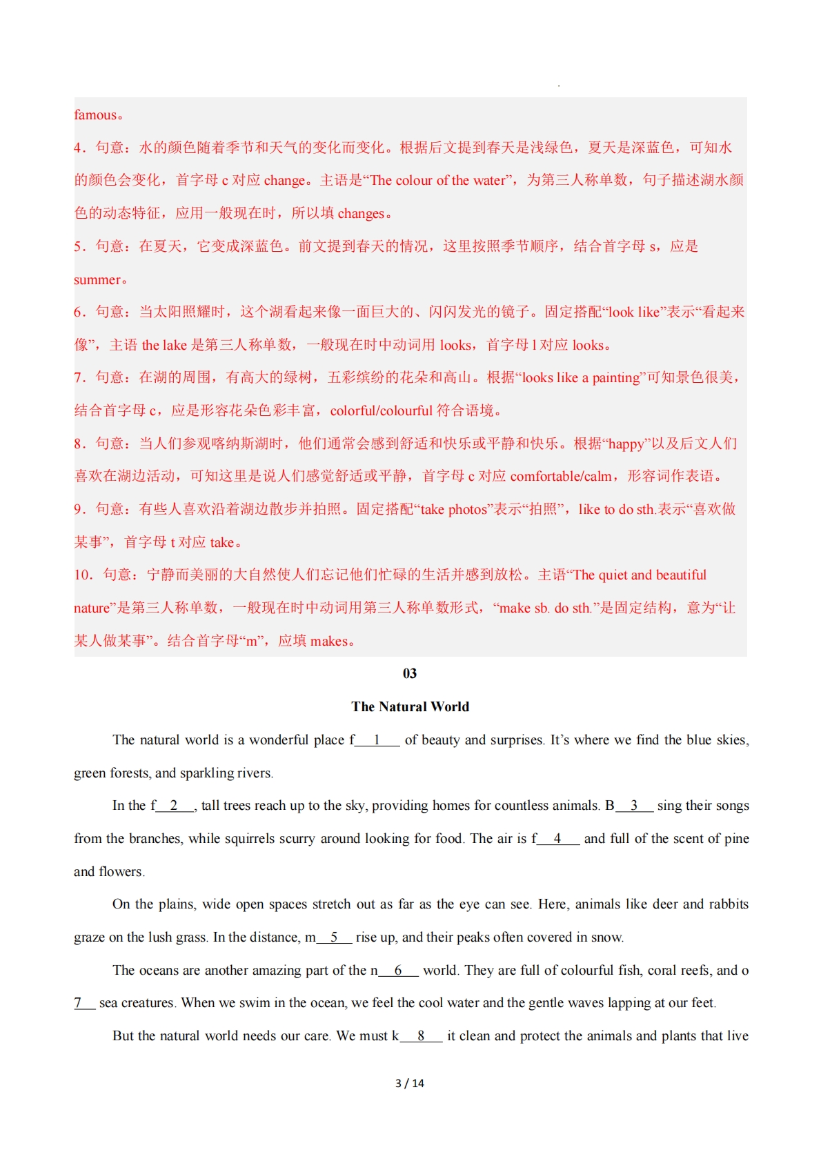 图片[3]-Unit 5 Looking into nature（首字母填空专练）（解析版）英语新教材外研版八年级下册.pdf-七宝：认真做好一件事